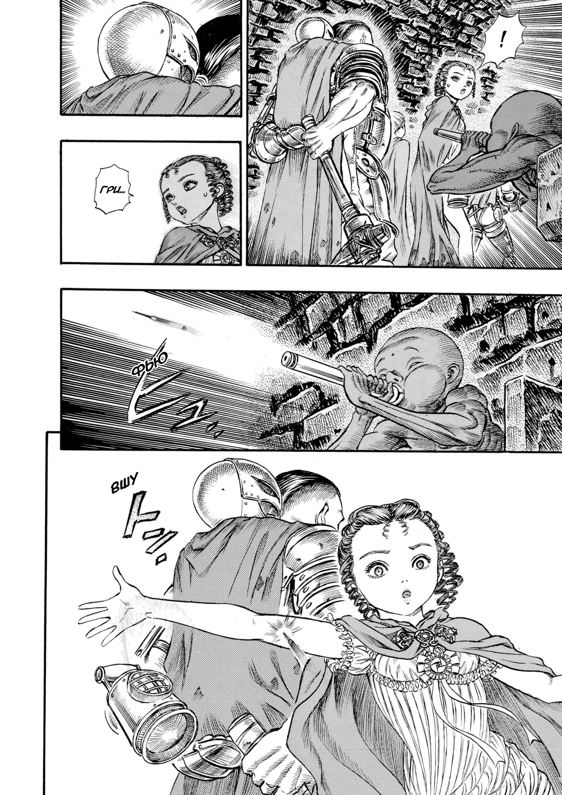 Read Berserk RU Manga Online