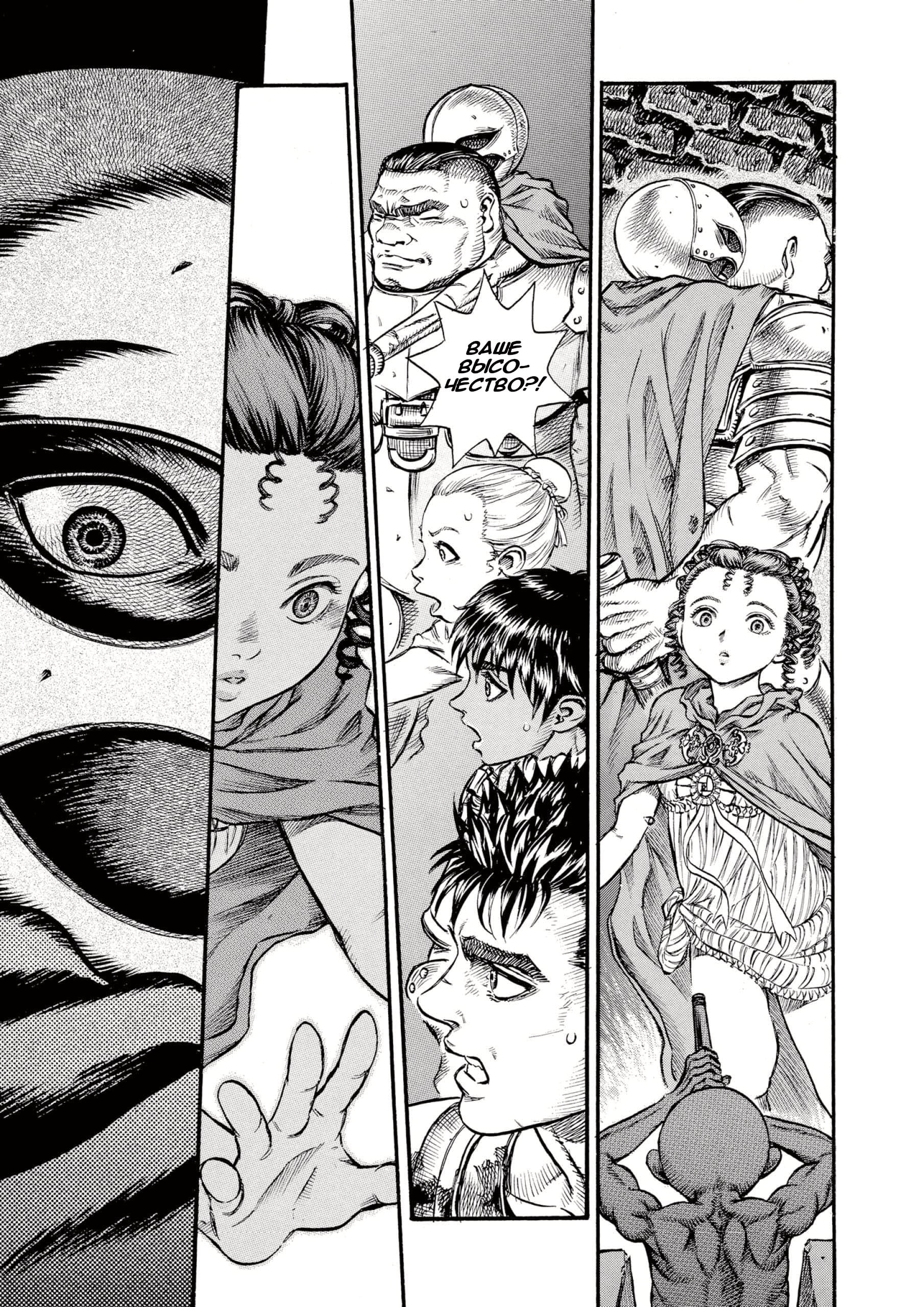 Read Berserk RU Manga Online