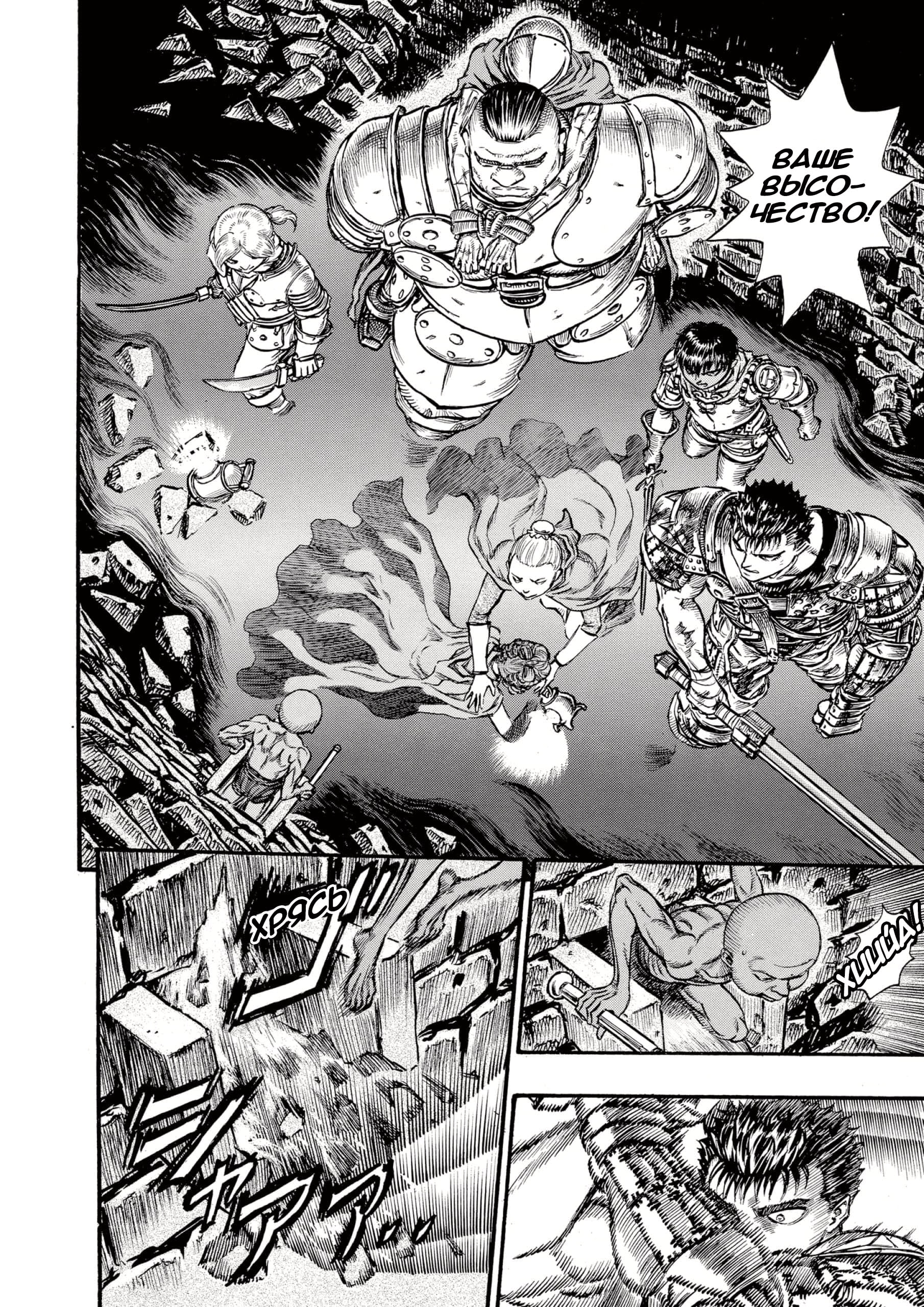 Read Berserk RU Manga Online