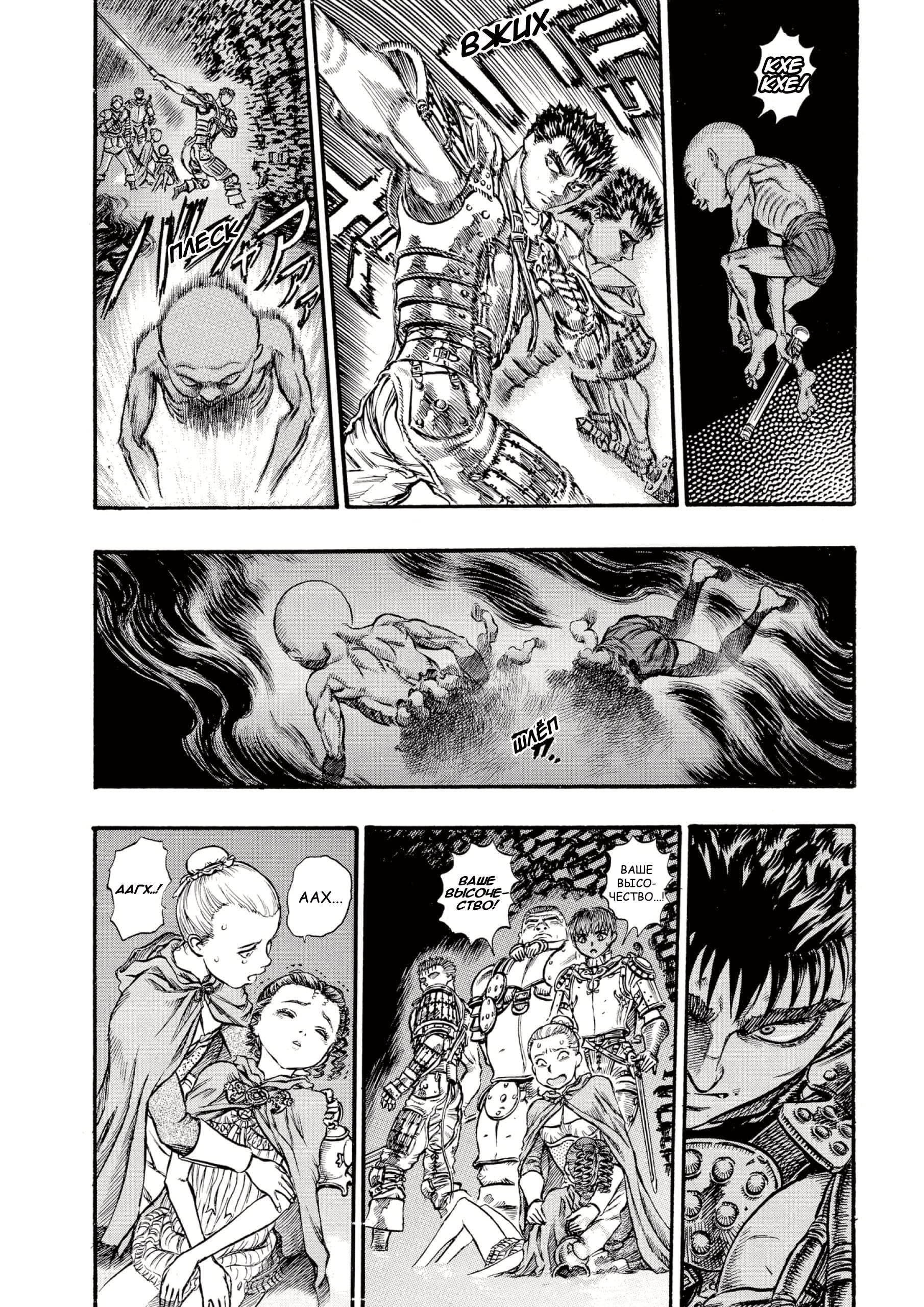 Read Berserk RU Manga Online