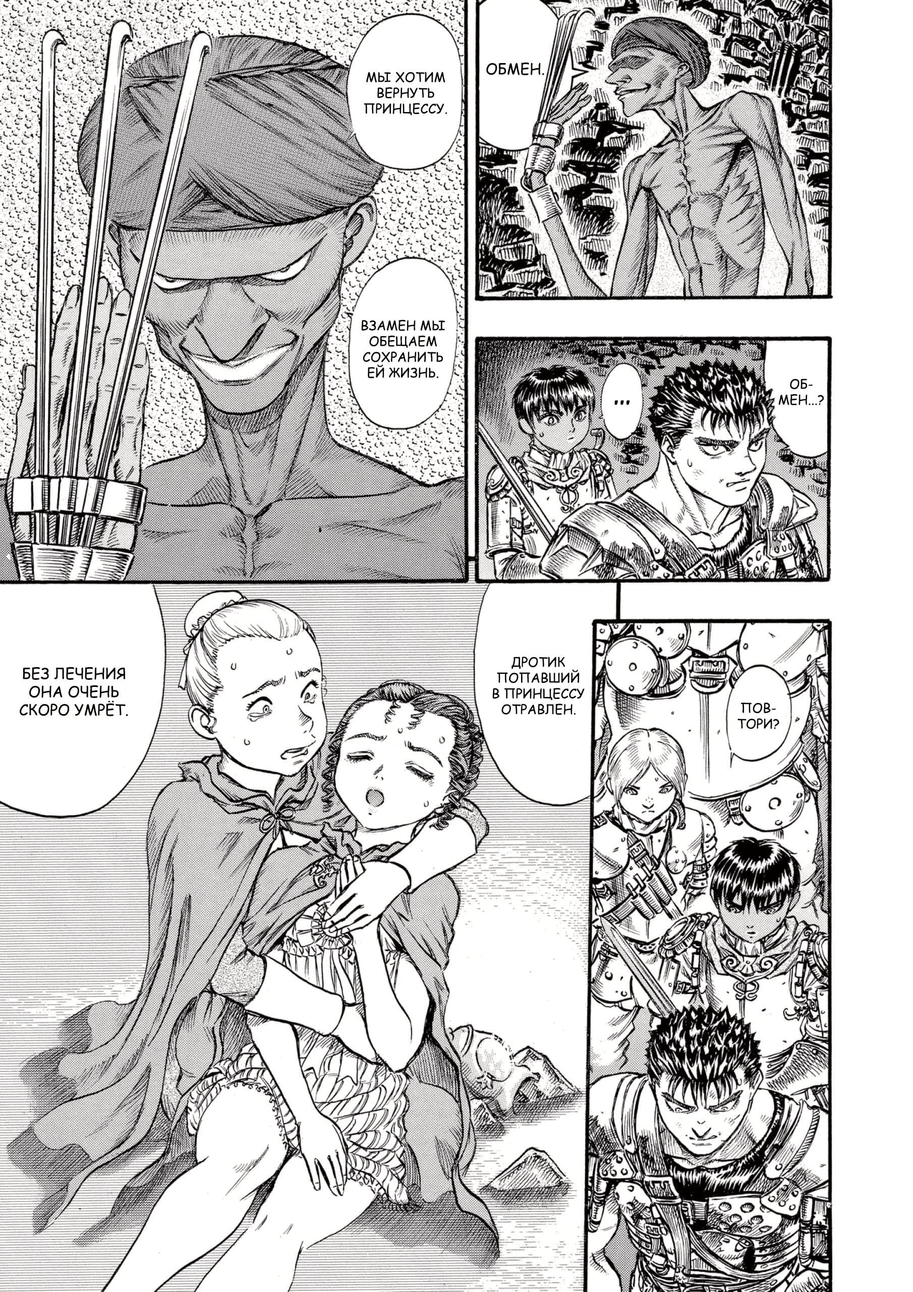 Read Berserk RU Manga Online
