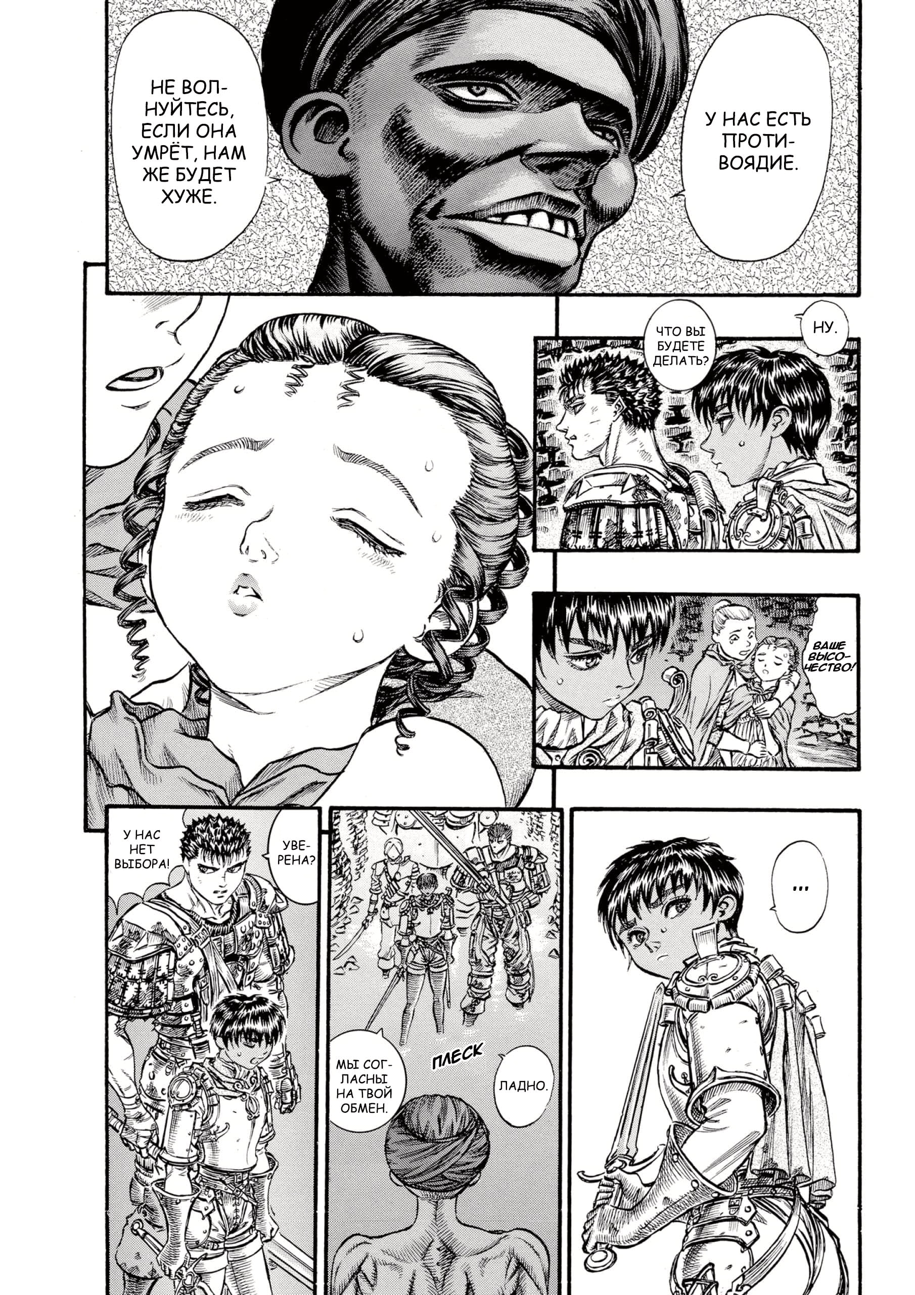 Read Berserk RU Manga Online
