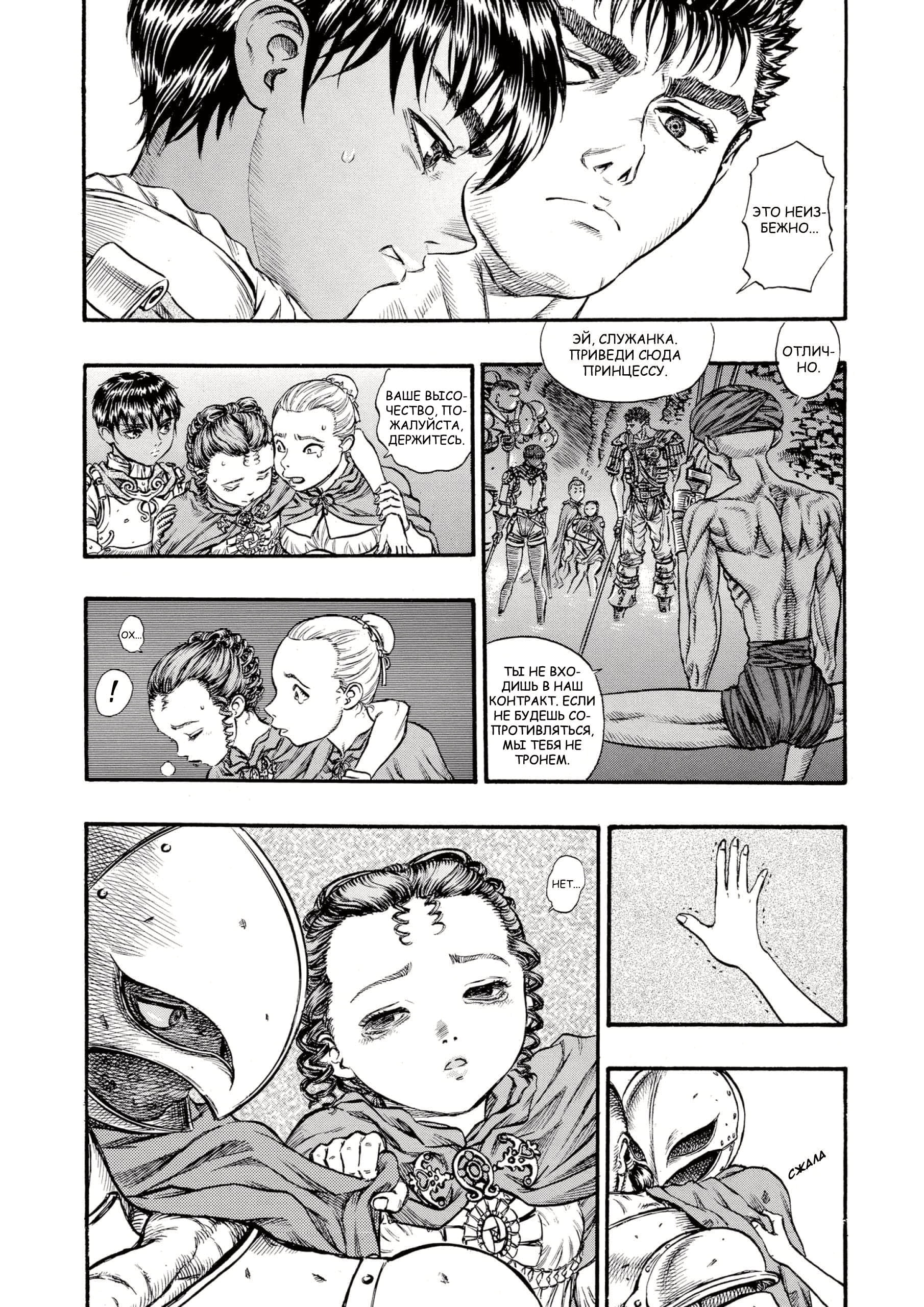 Read Berserk RU Manga Online