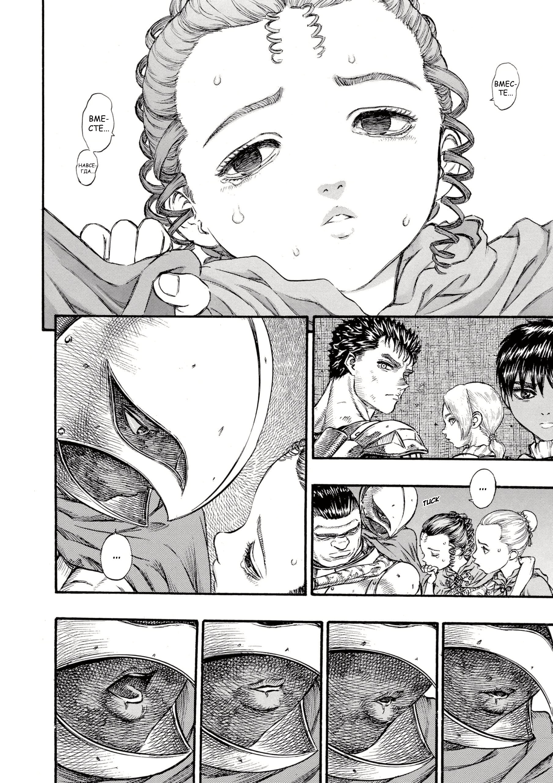 Read Berserk RU Manga Online