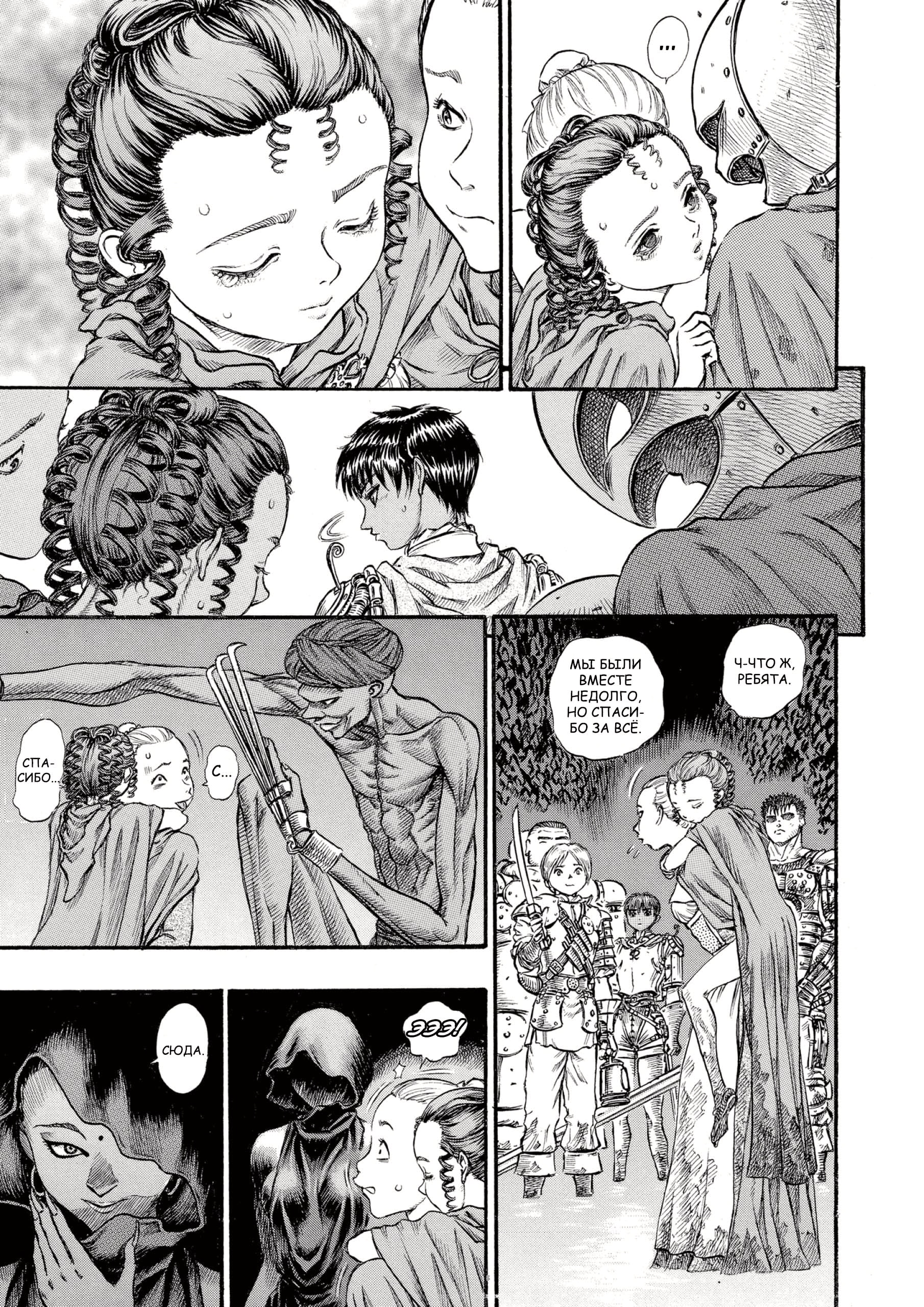 Read Berserk RU Manga Online