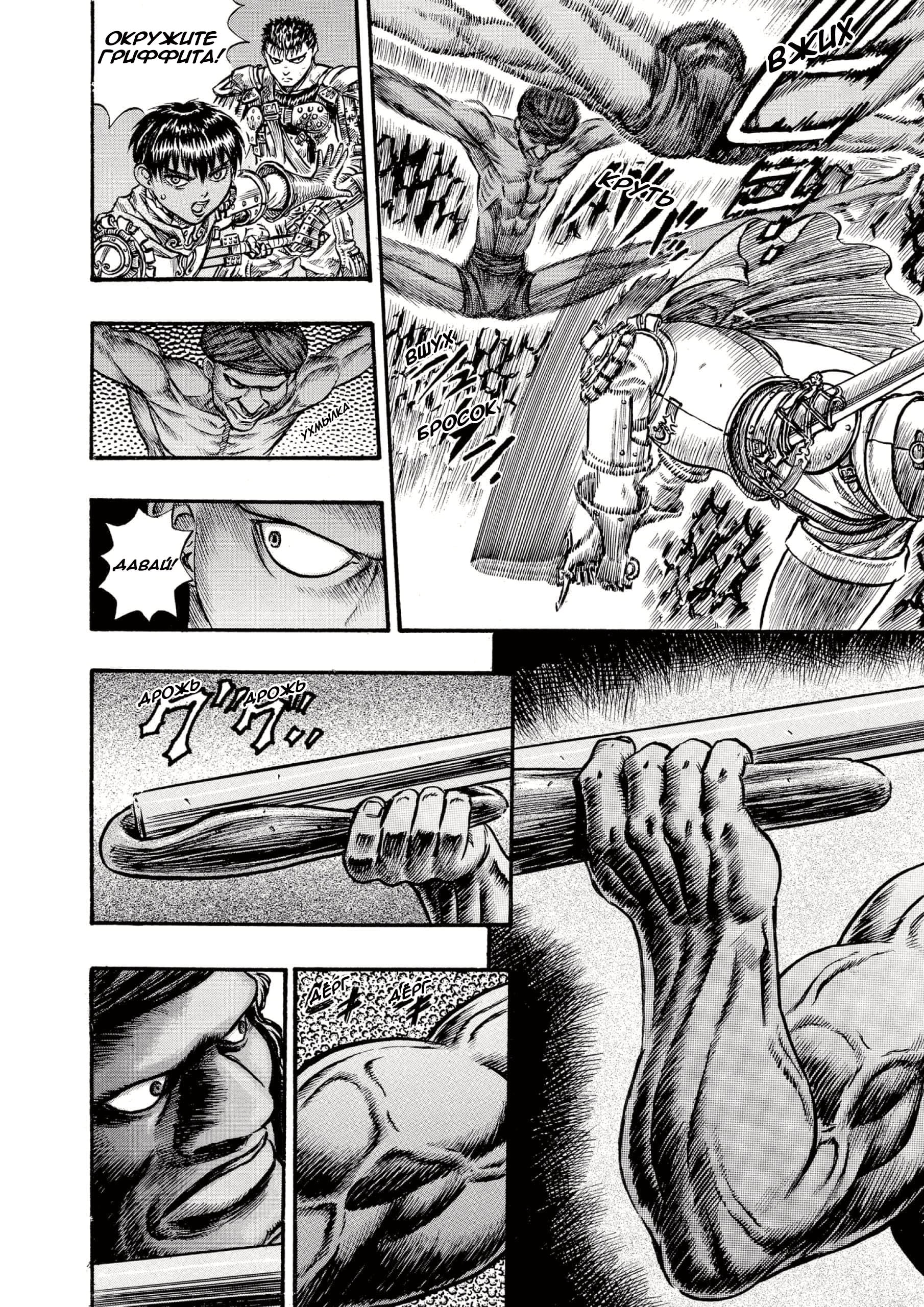 Read Berserk RU Manga Online