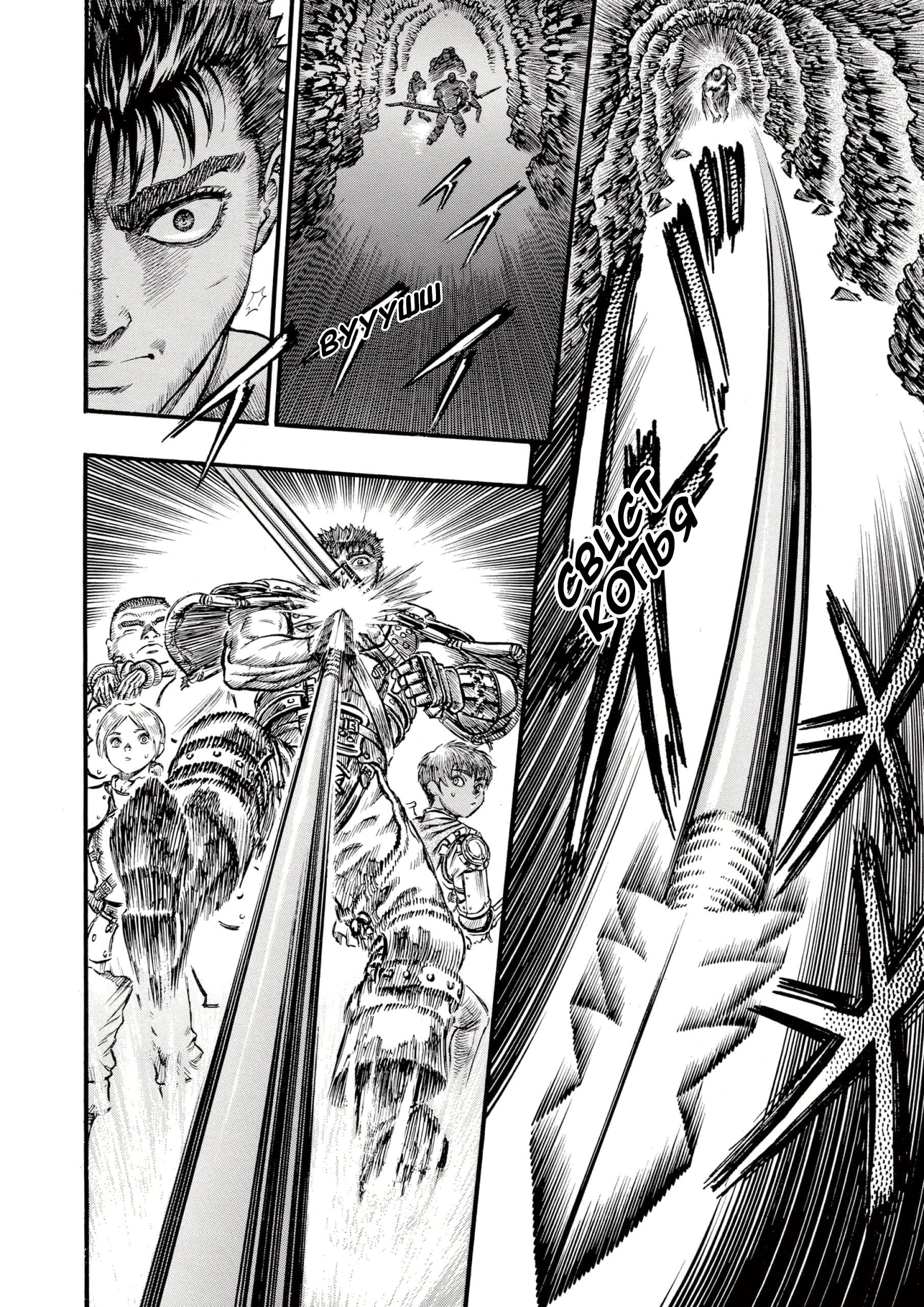 Read Berserk RU Manga Online