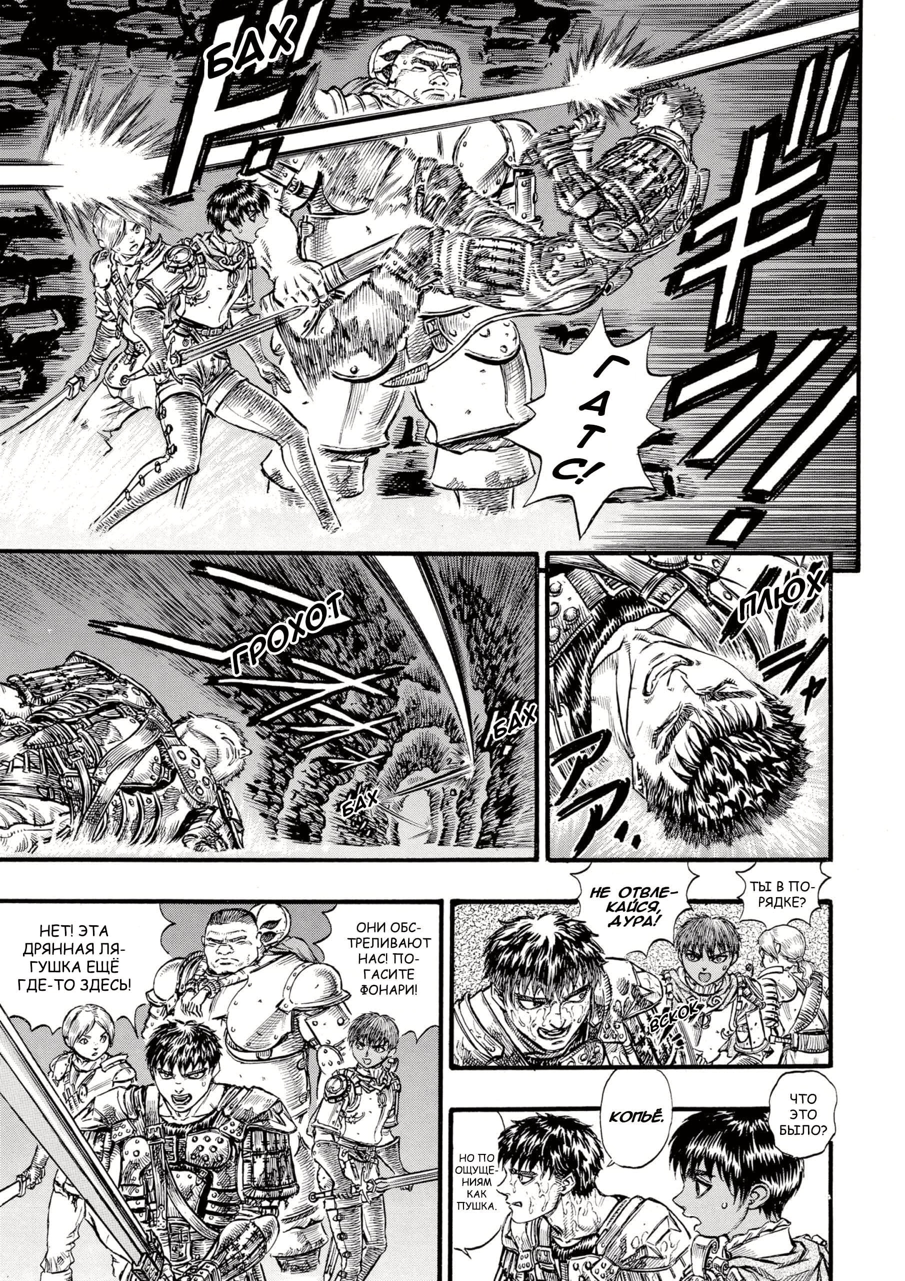 Read Berserk RU Manga Online