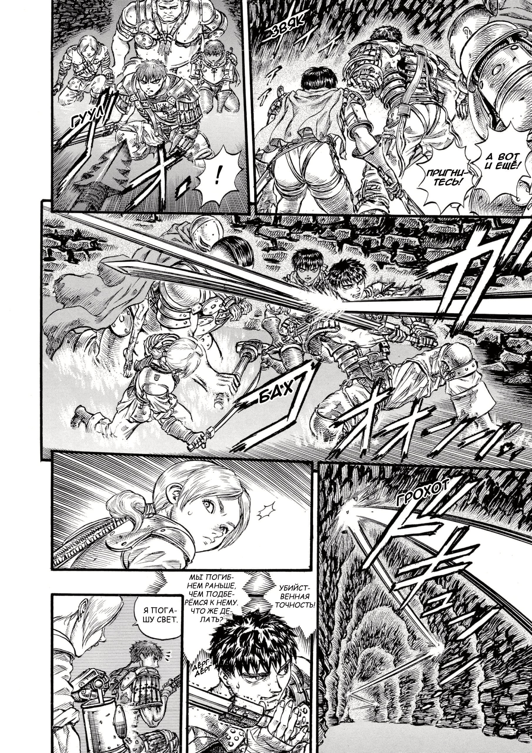 Read Berserk RU Manga Online