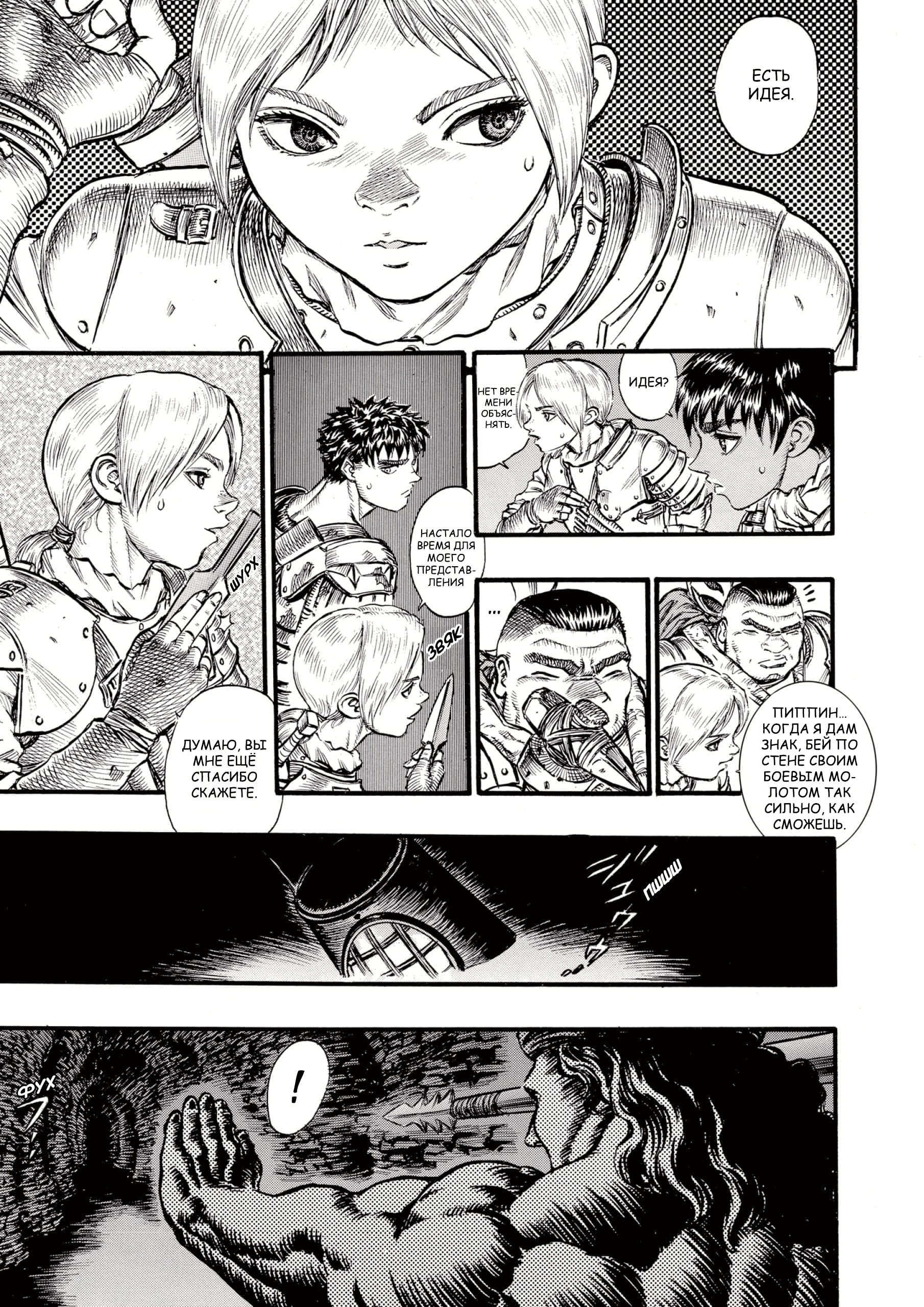 Read Berserk RU Manga Online