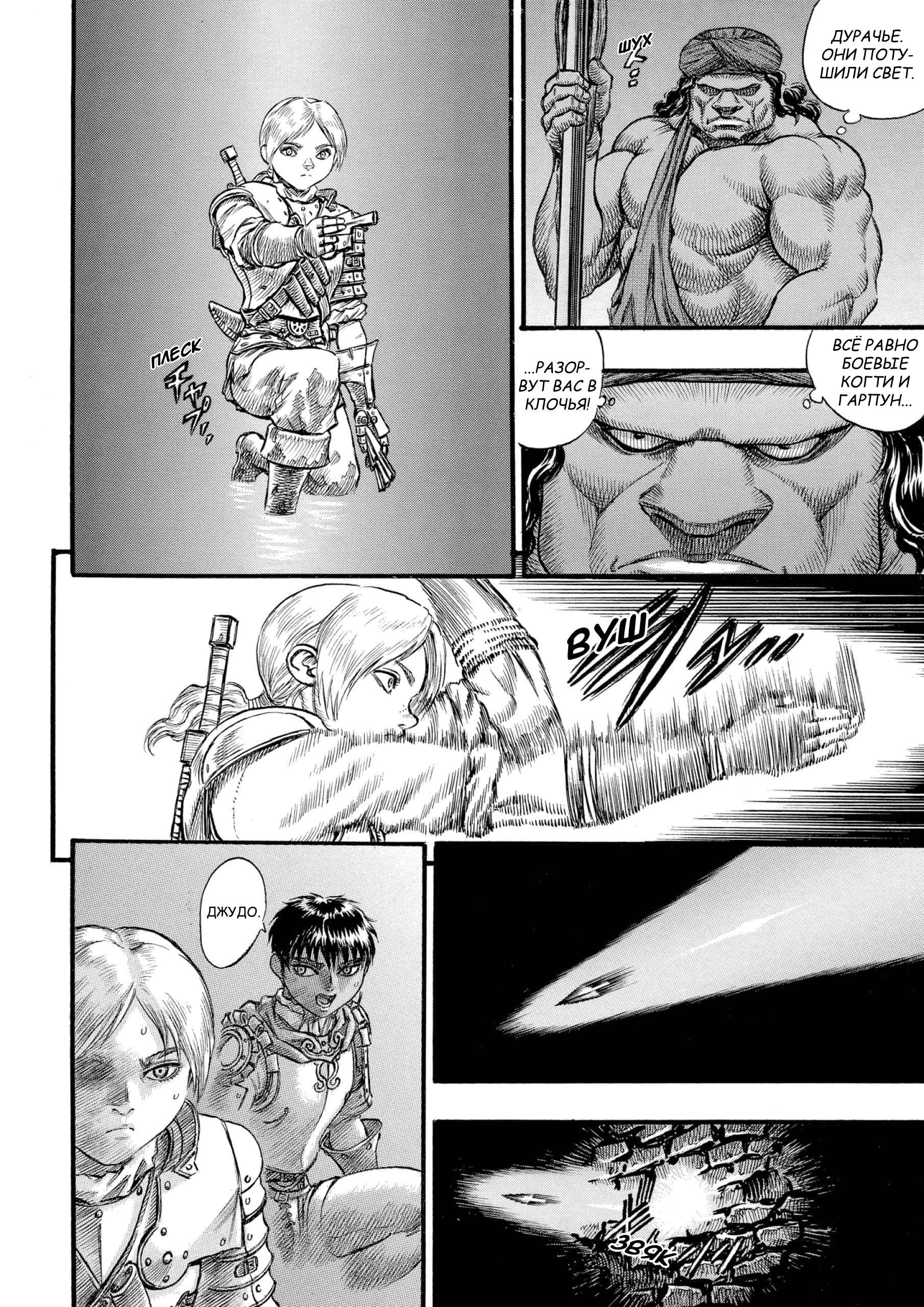 Read Berserk RU Manga Online