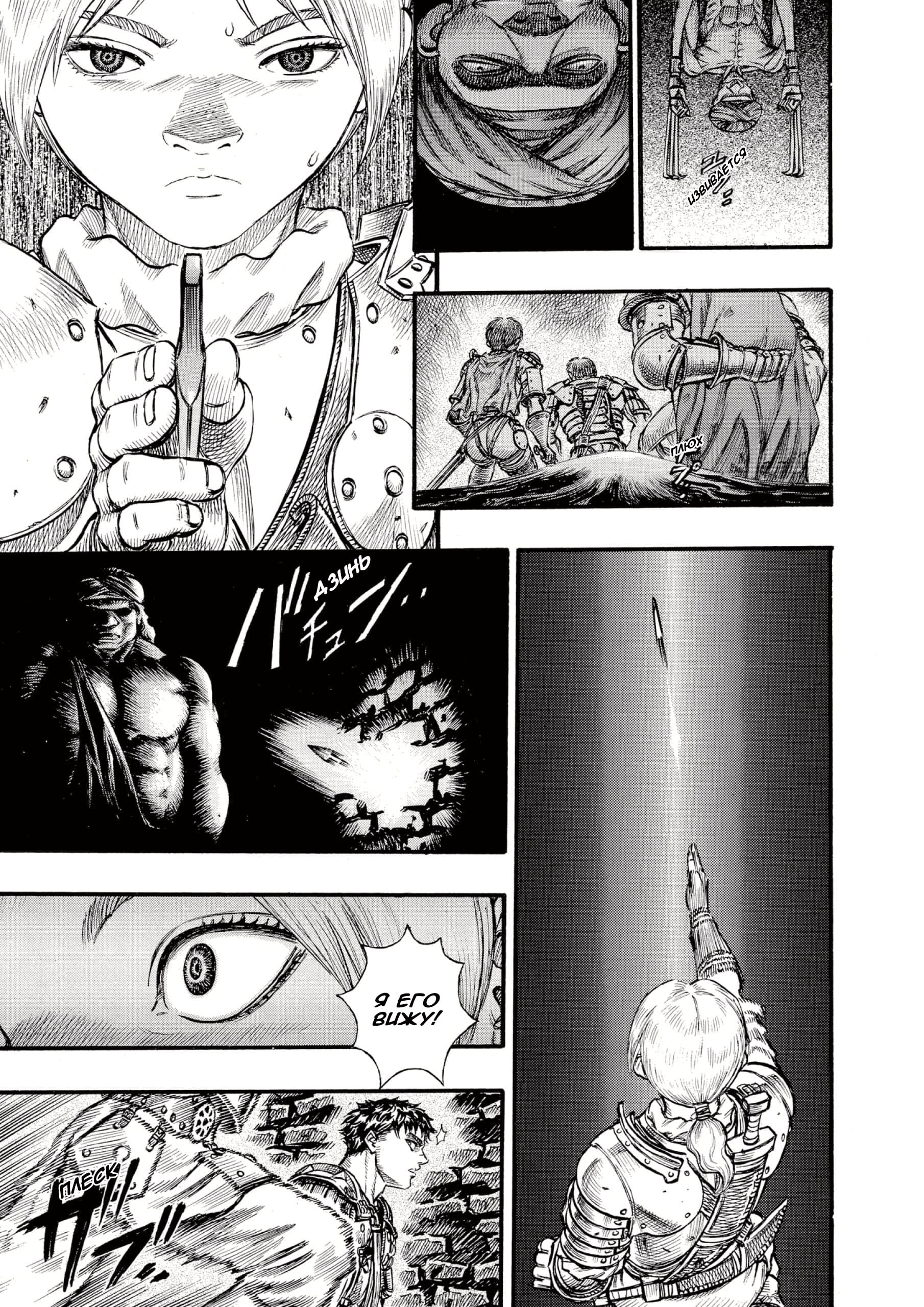 Read Berserk RU Manga Online