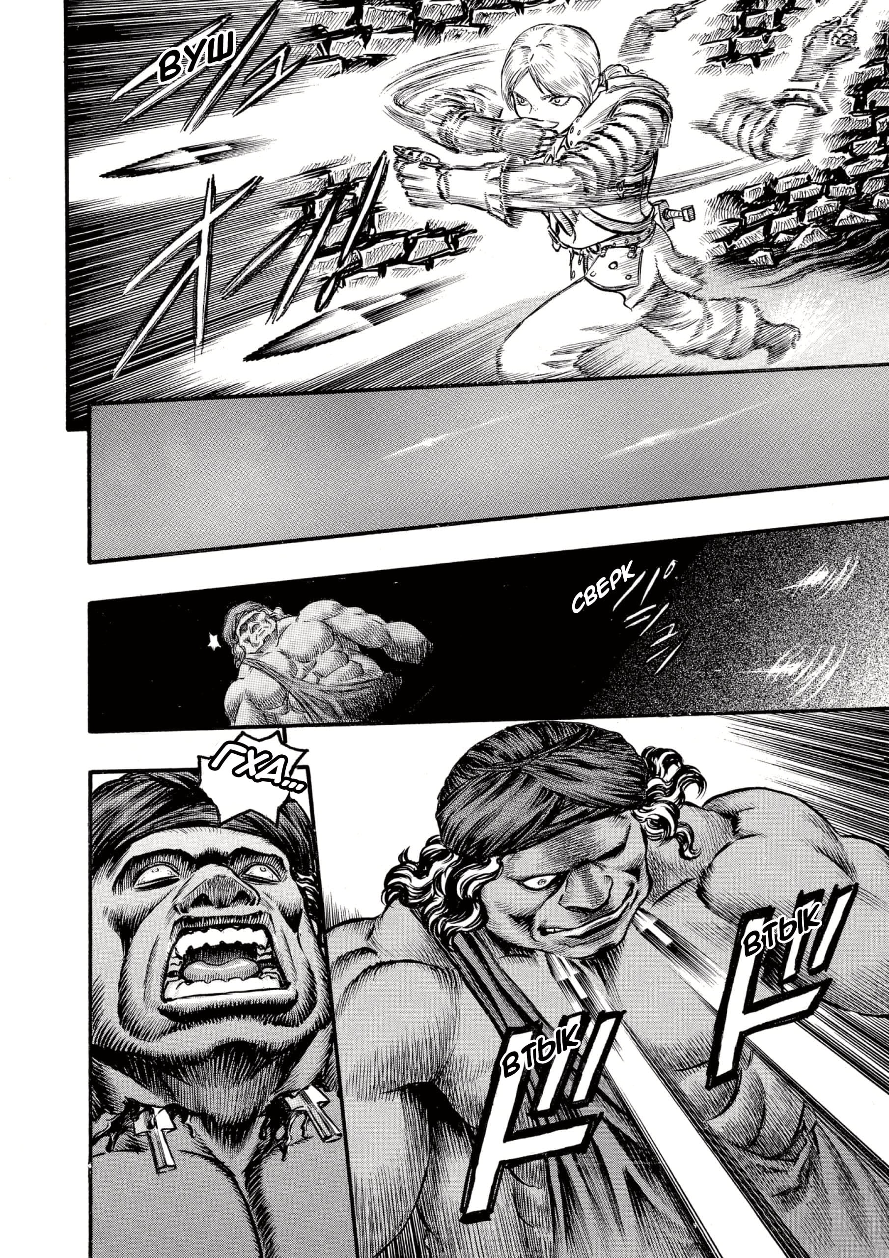 Read Berserk RU Manga Online