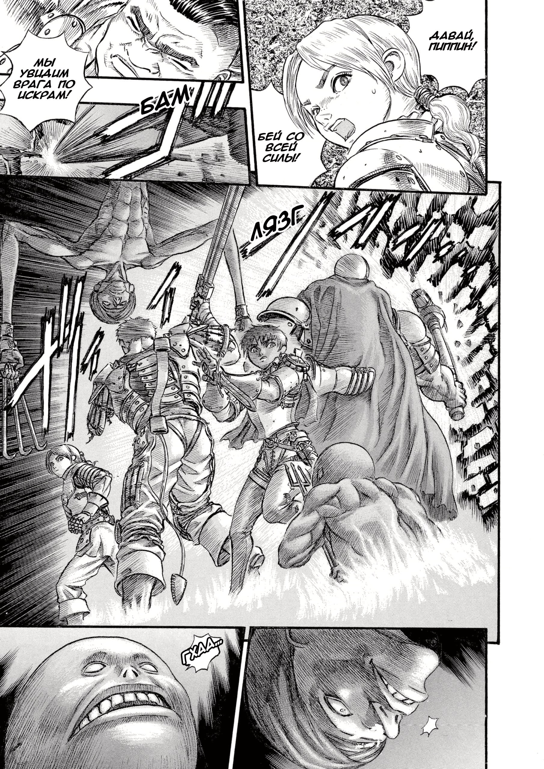 Read Berserk RU Manga Online