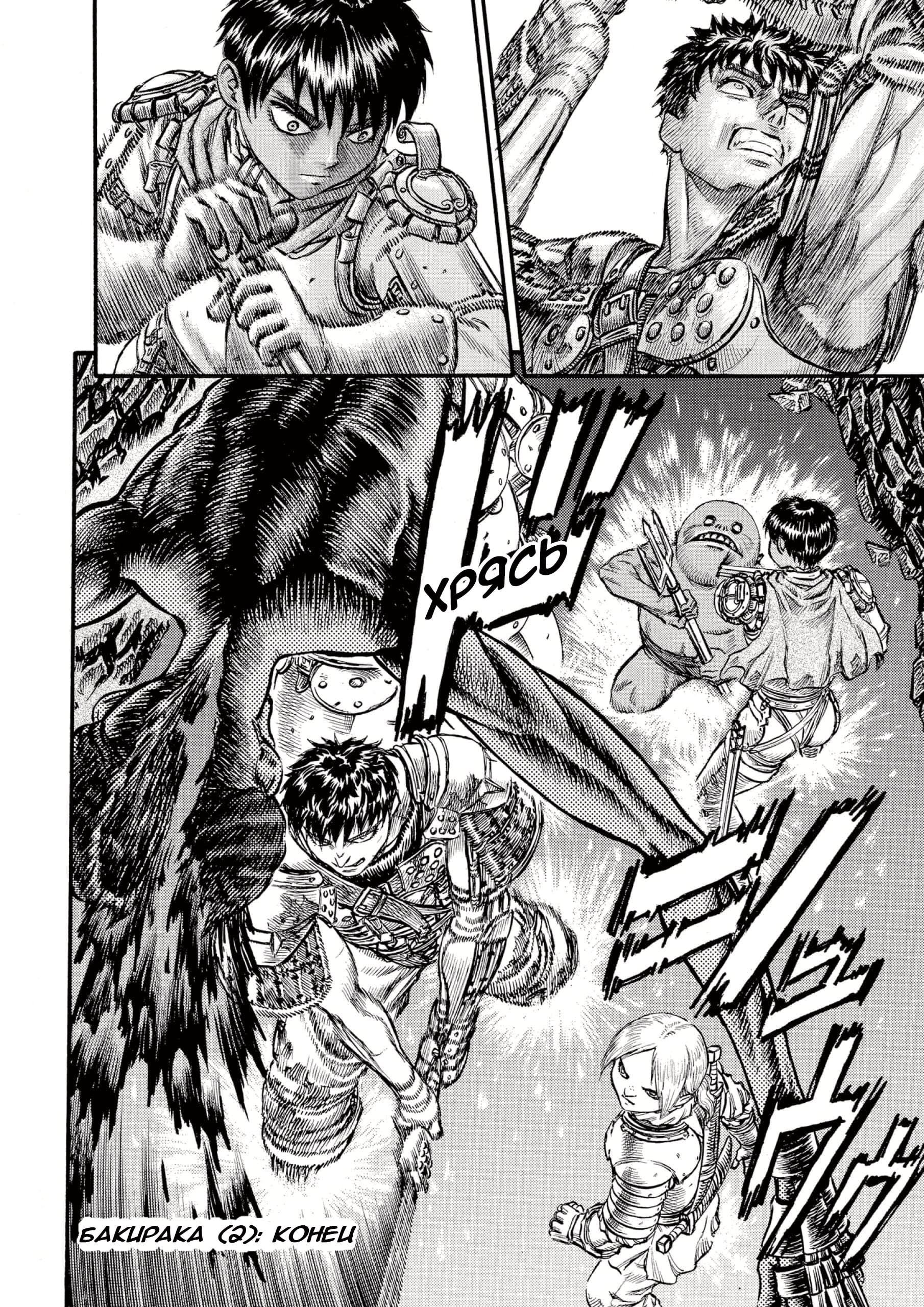 Read Berserk RU Manga Online