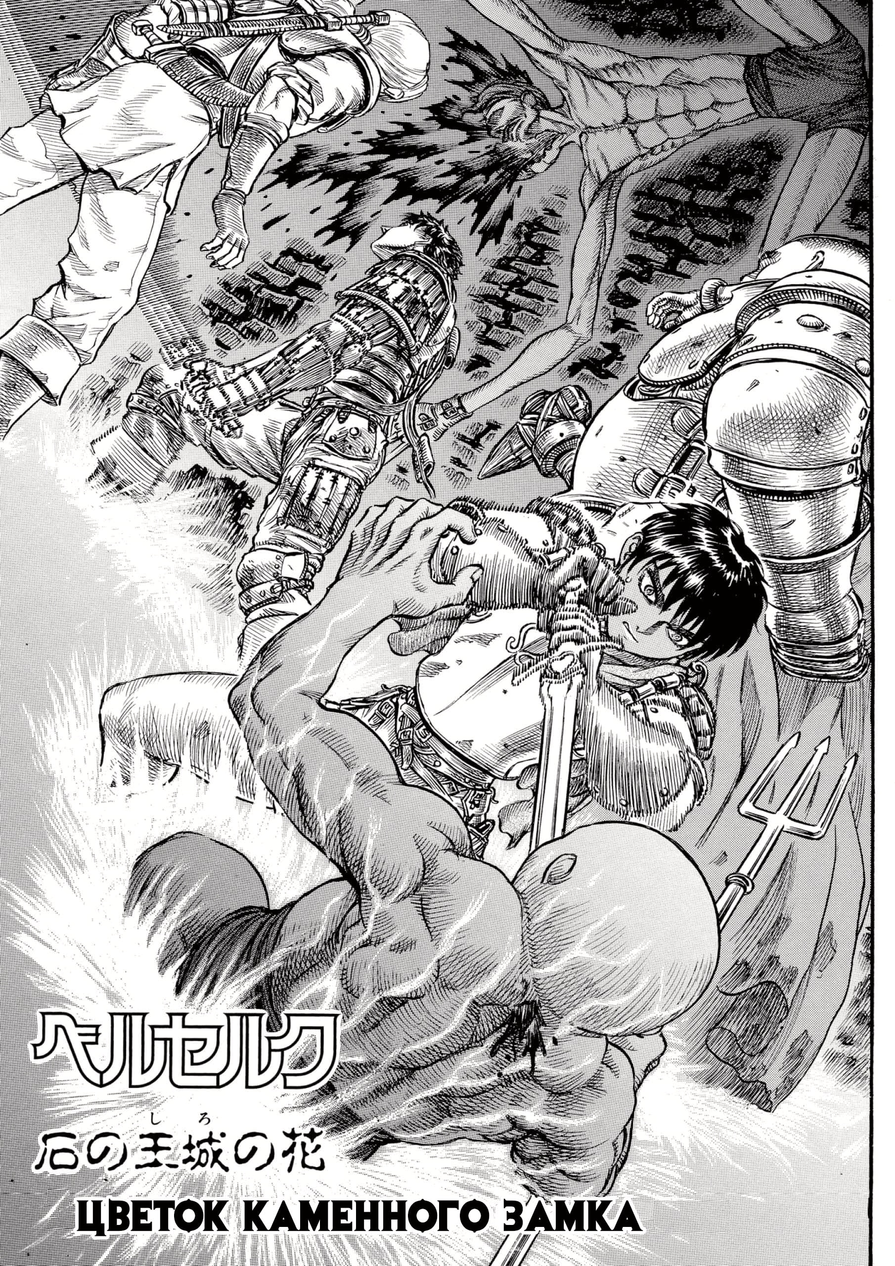 Read Berserk RU Manga Online