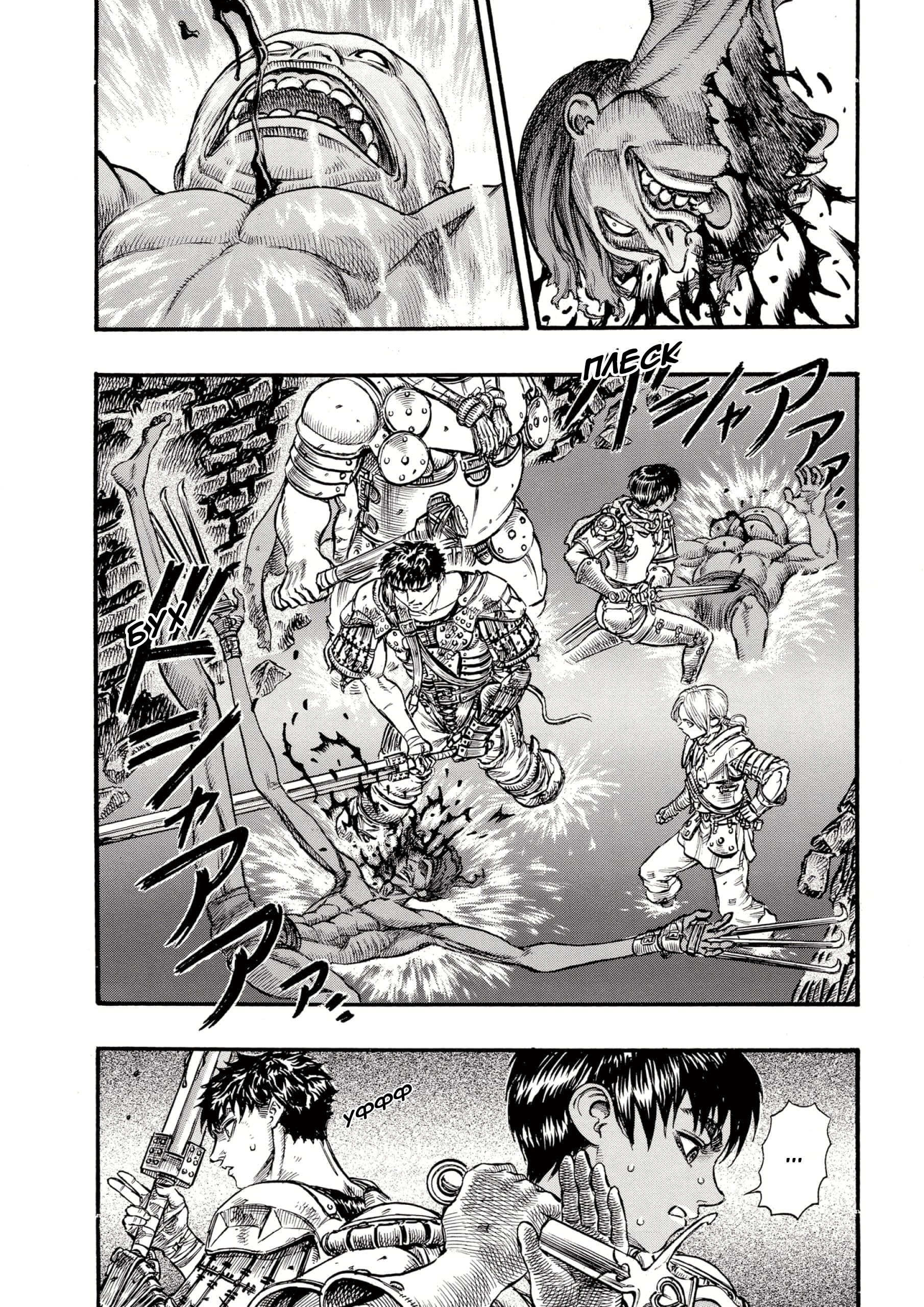 Read Berserk RU Manga Online