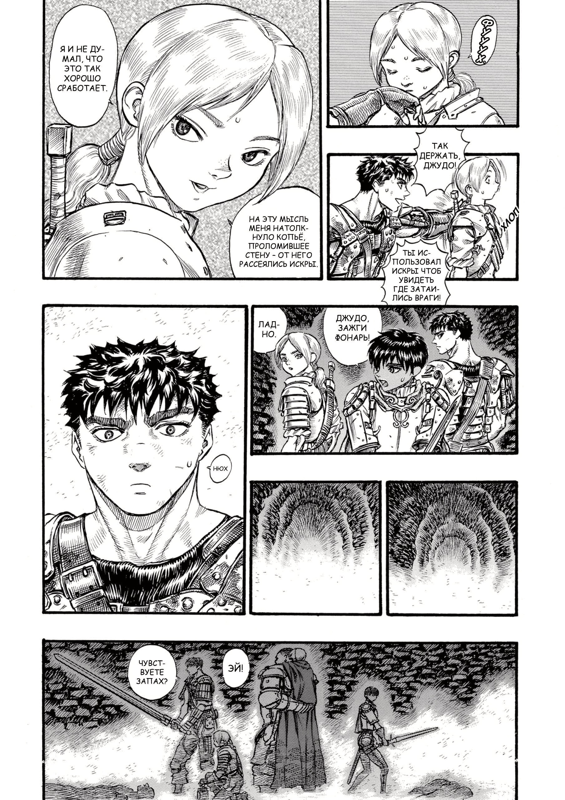 Read Berserk RU Manga Online