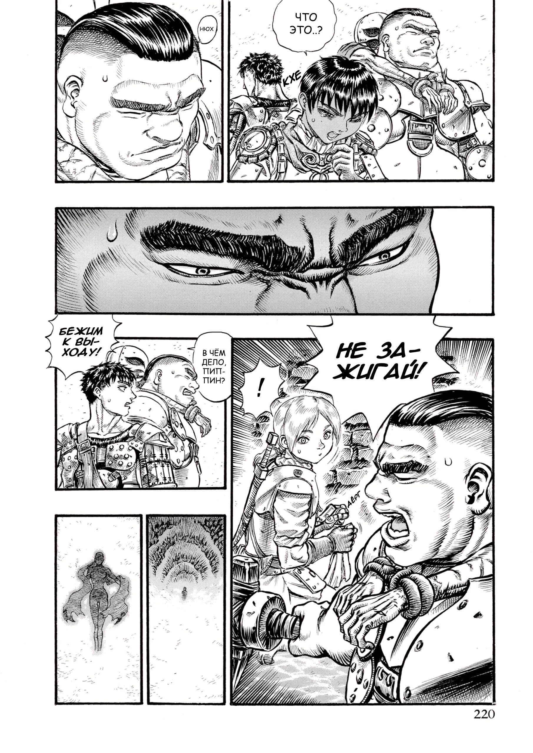 Read Berserk RU Manga Online