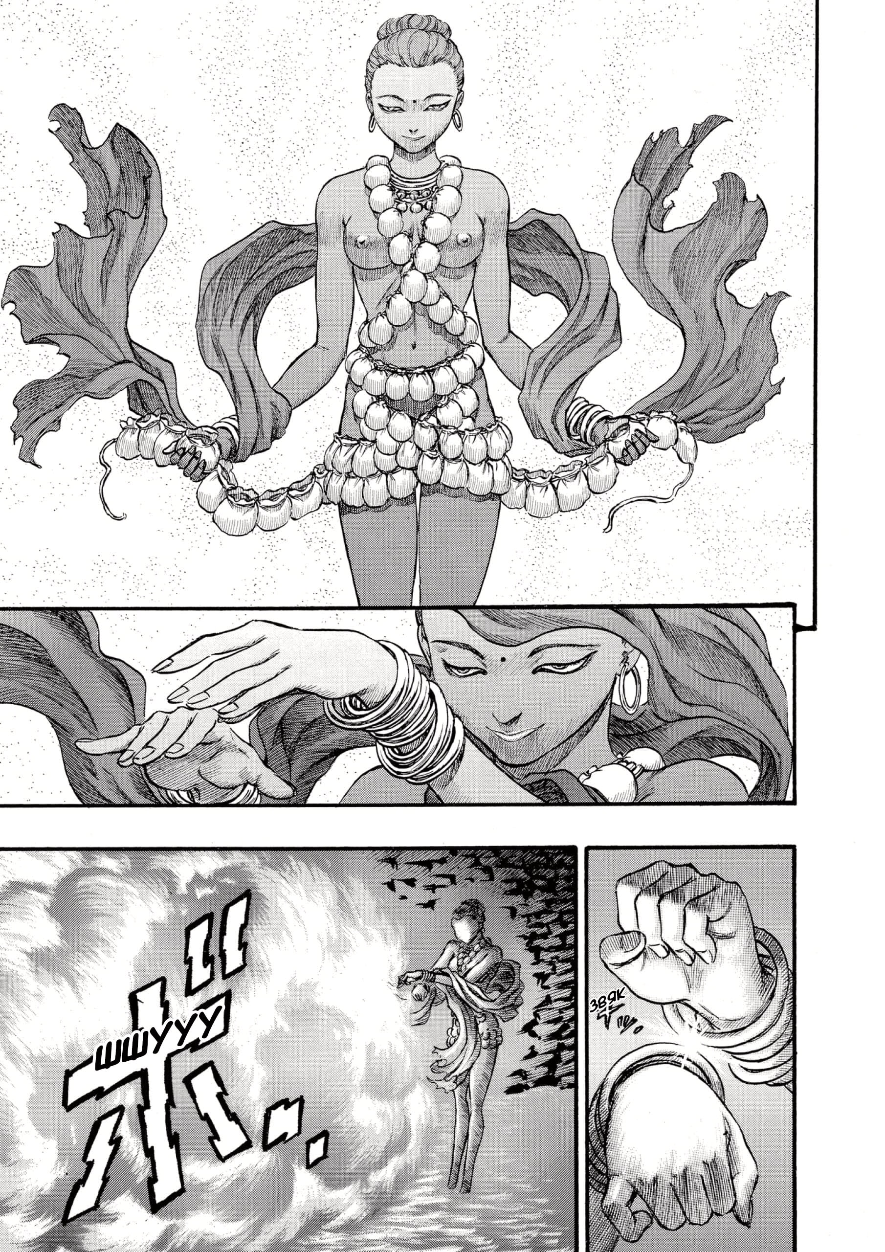 Read Berserk RU Manga Online