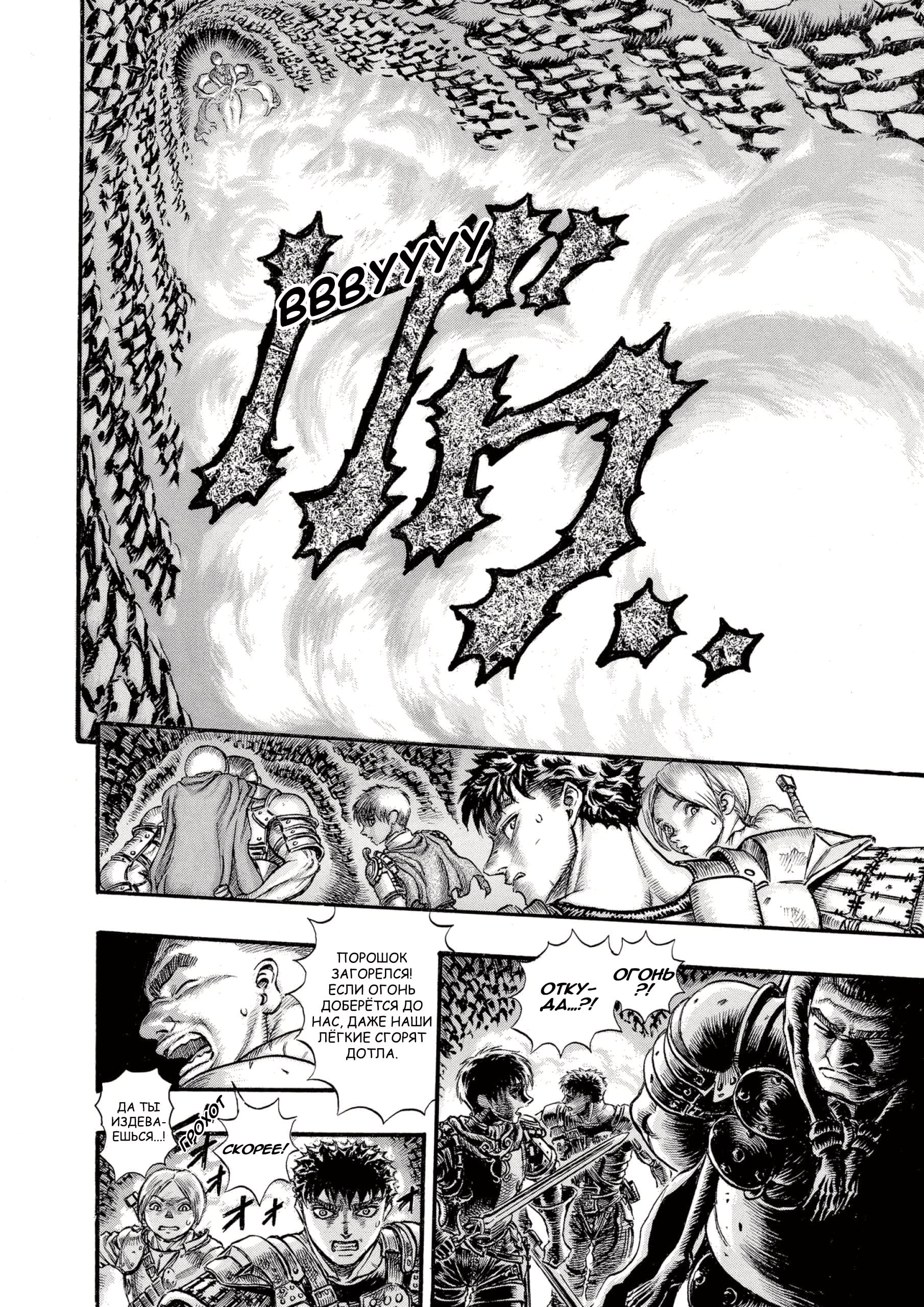 Read Berserk RU Manga Online