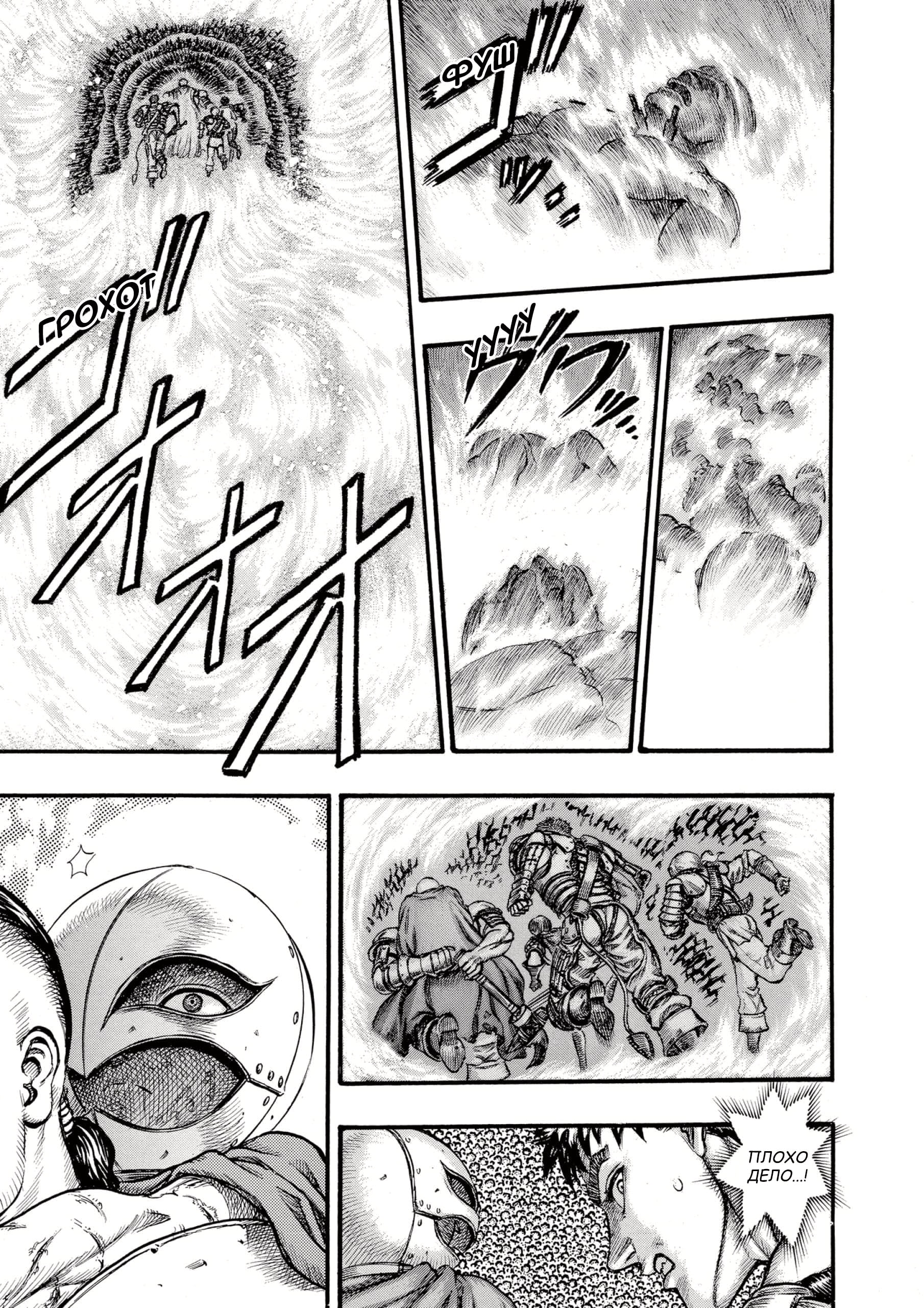 Read Berserk RU Manga Online
