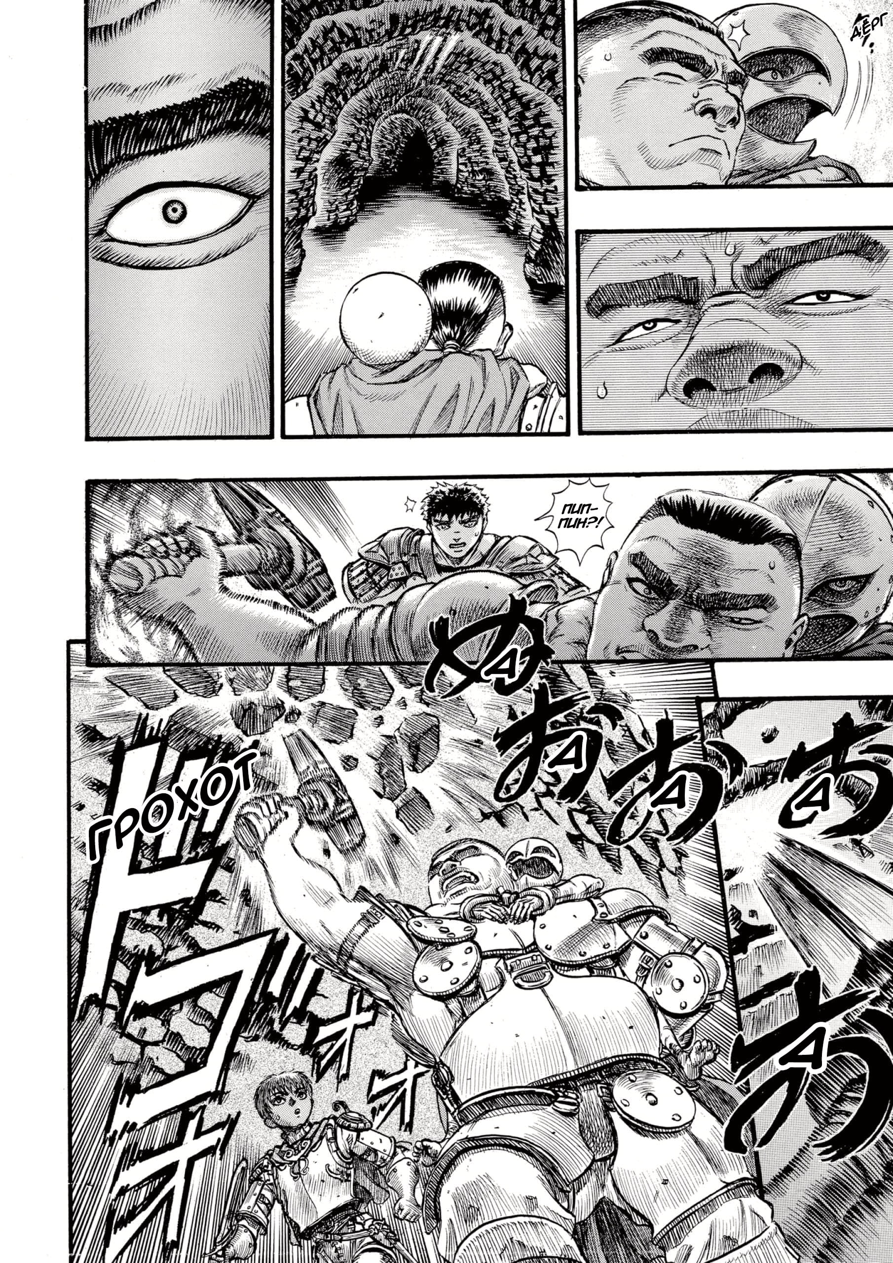 Read Berserk RU Manga Online