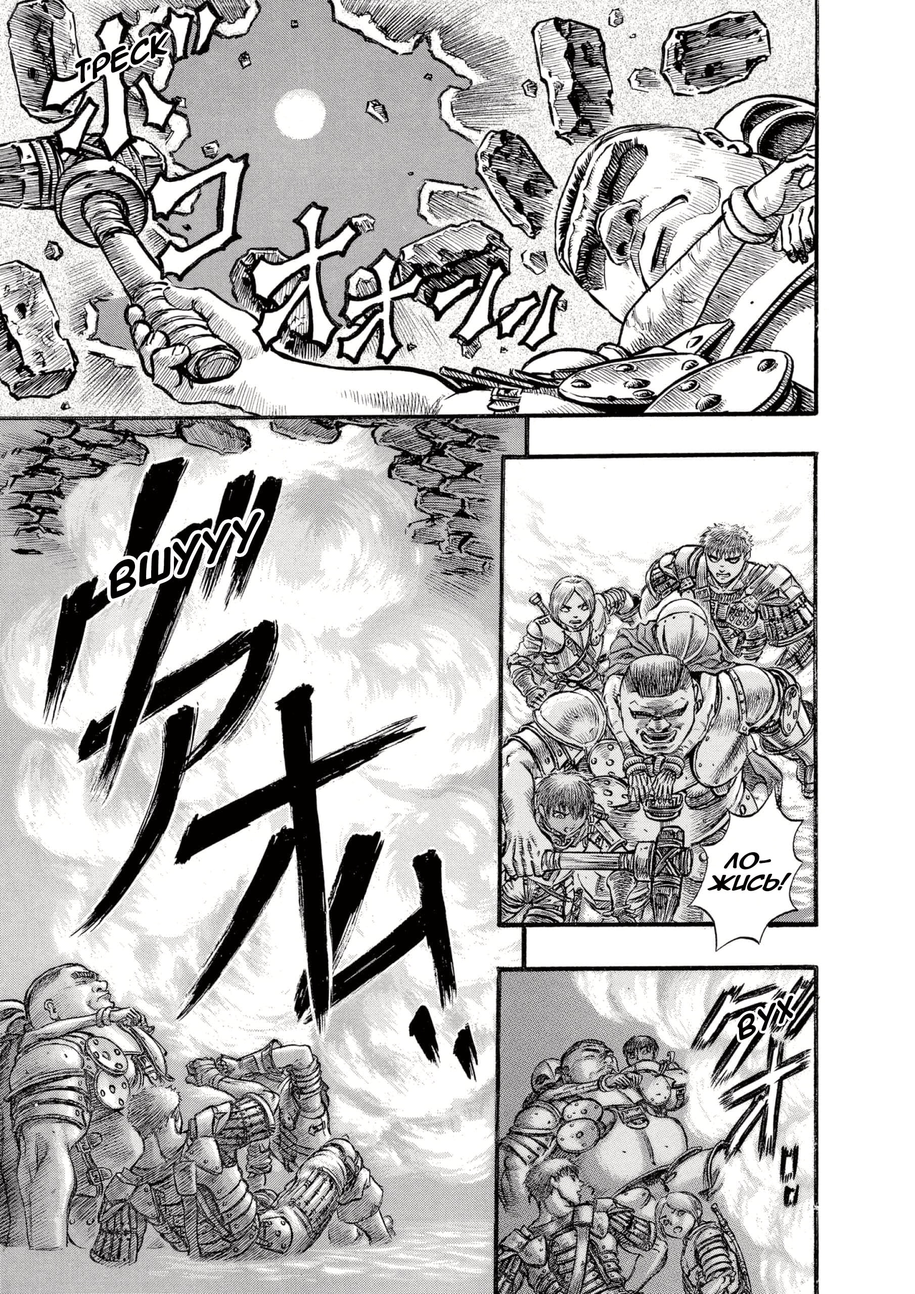 Read Berserk RU Manga Online