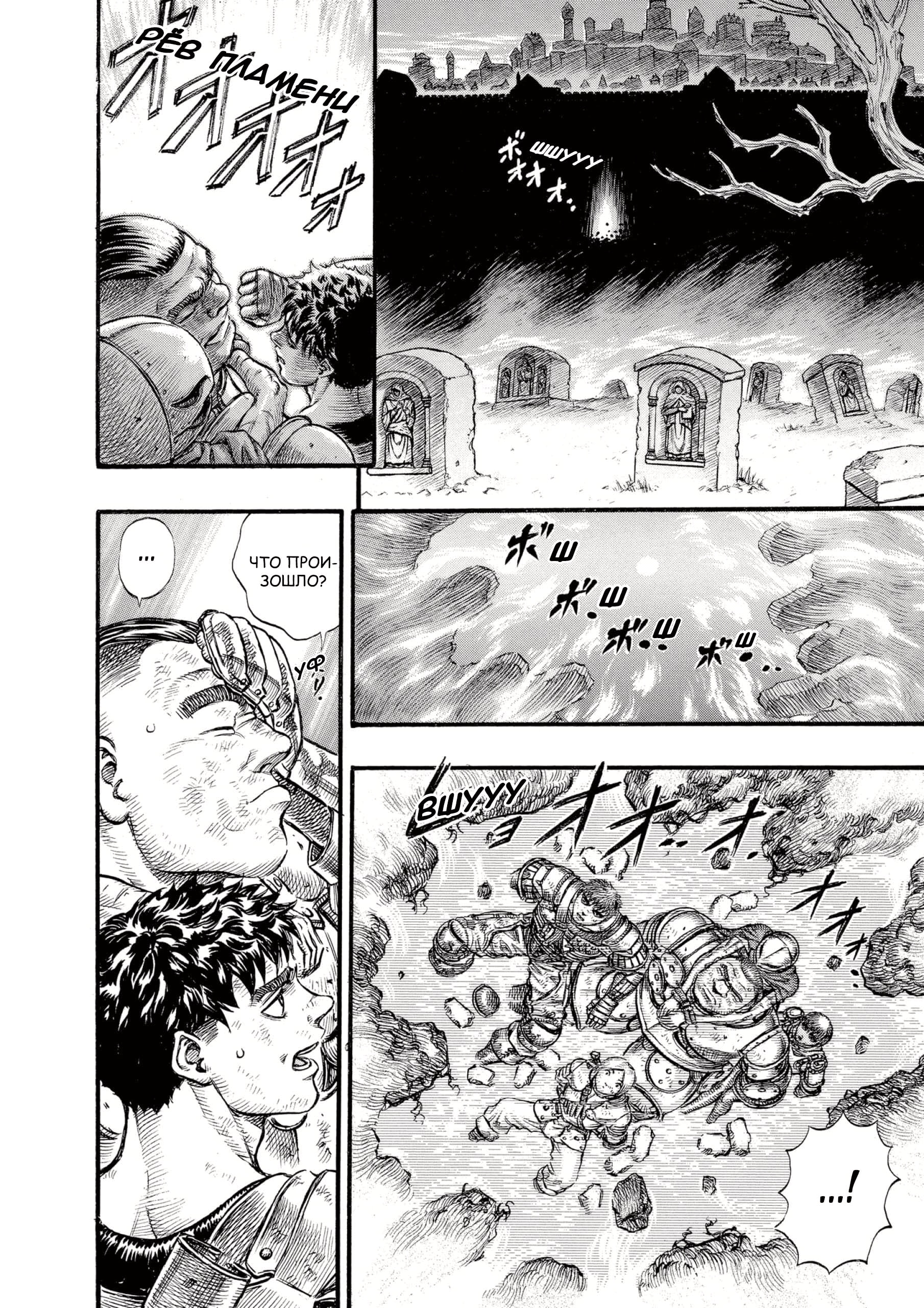Read Berserk RU Manga Online