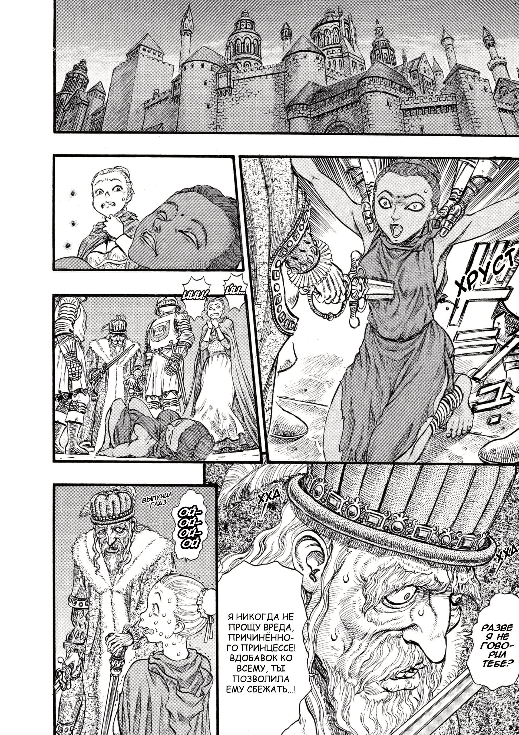 Read Berserk RU Manga Online