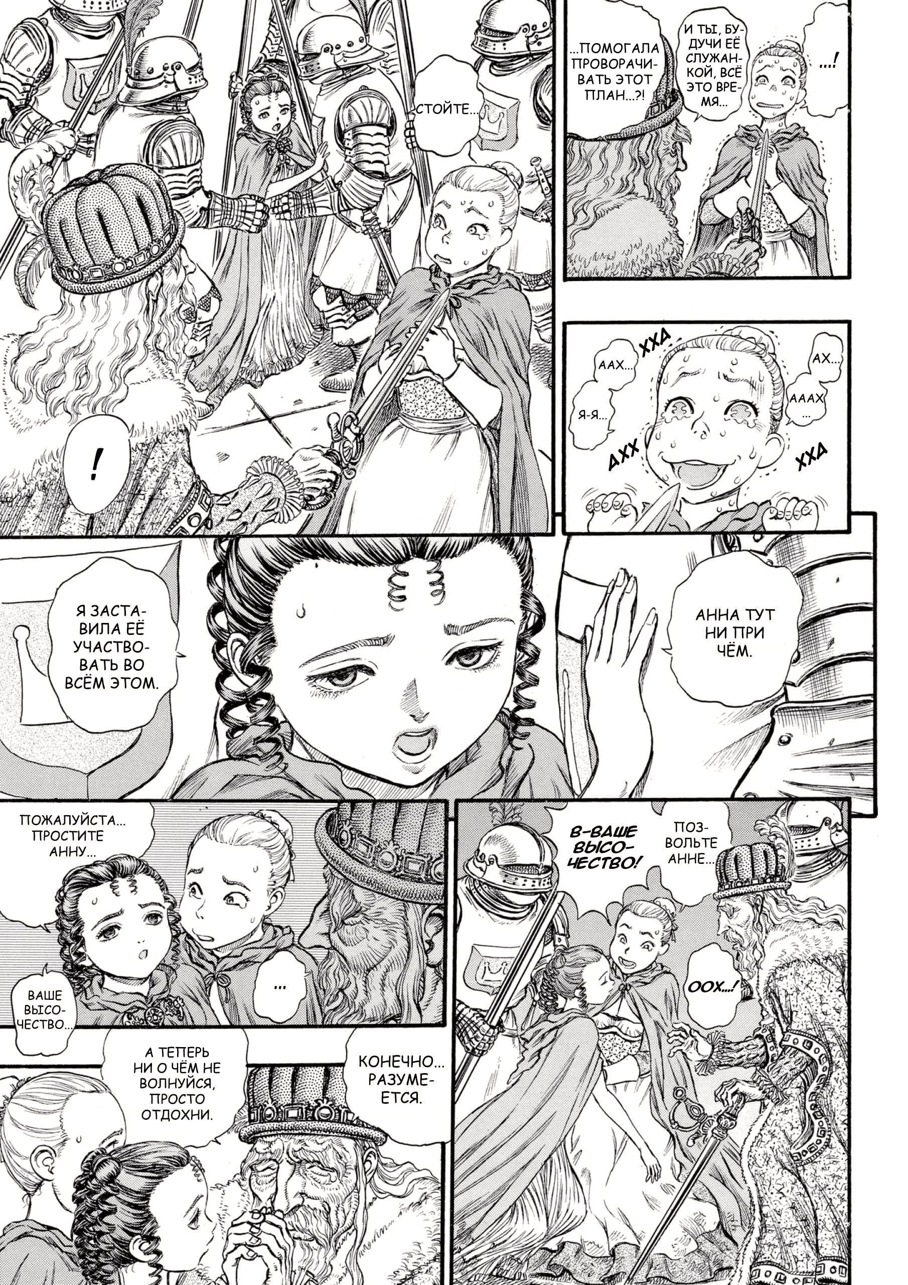 Read Berserk RU Manga Online