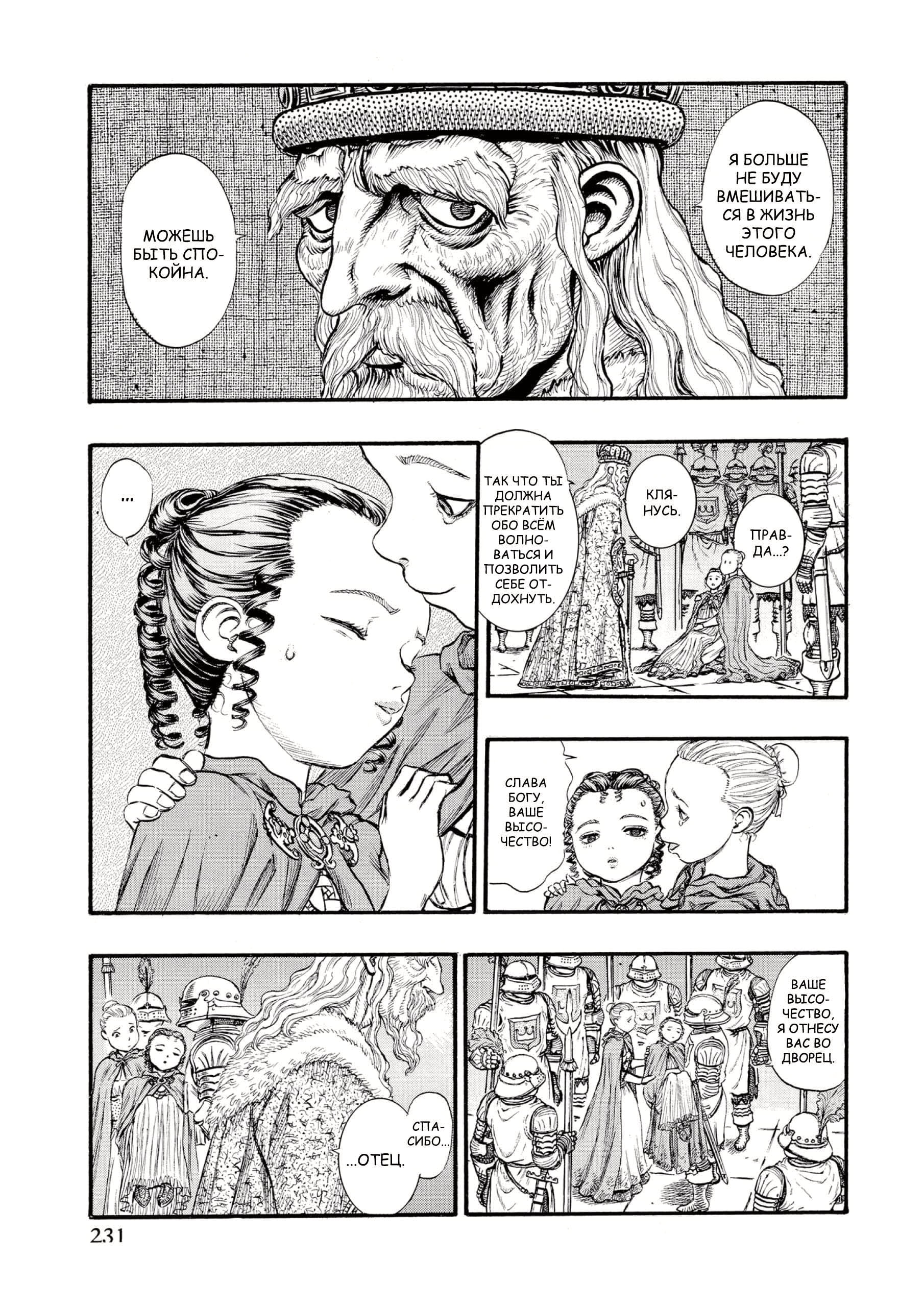 Read Berserk RU Manga Online