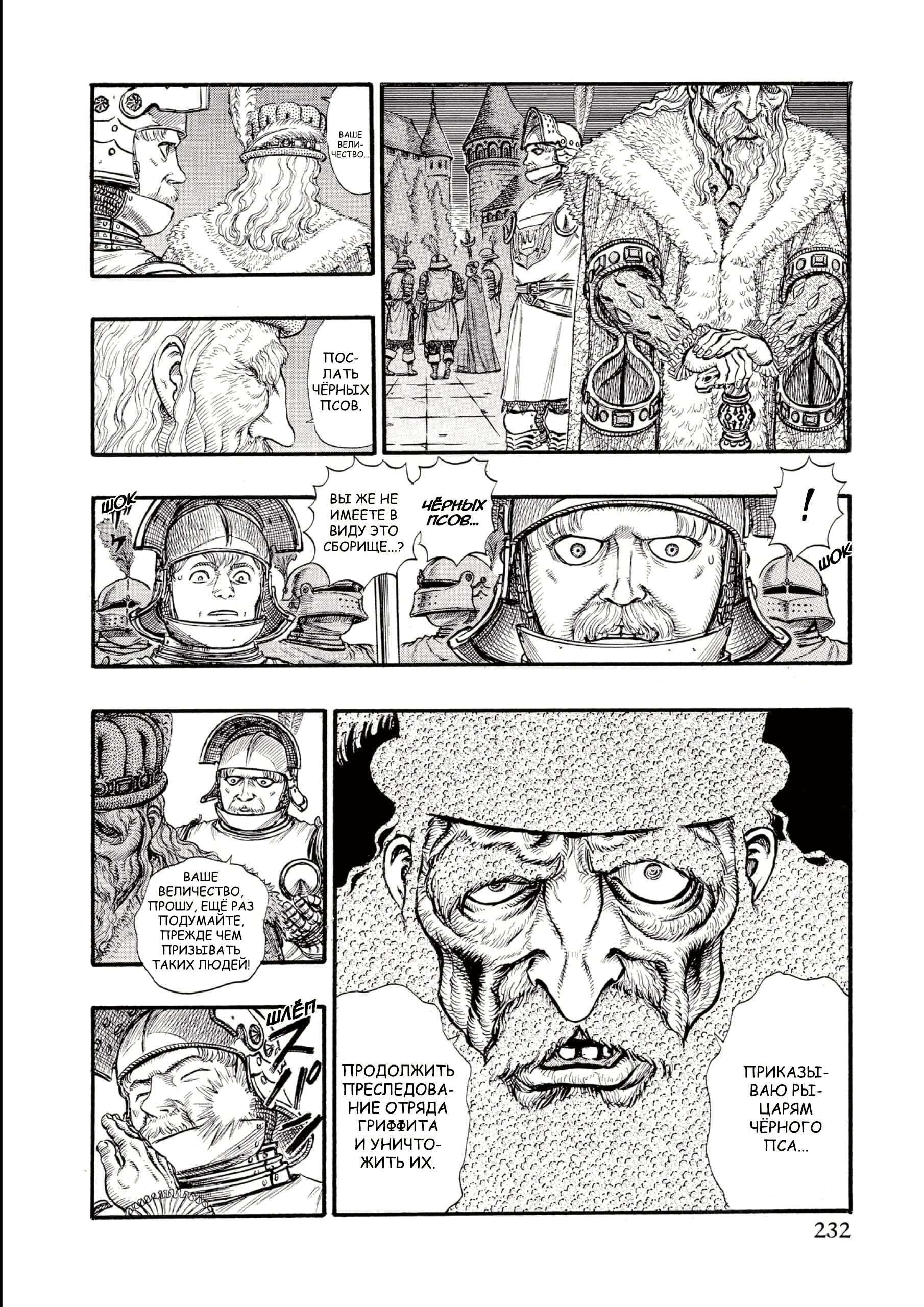 Read Berserk RU Manga Online
