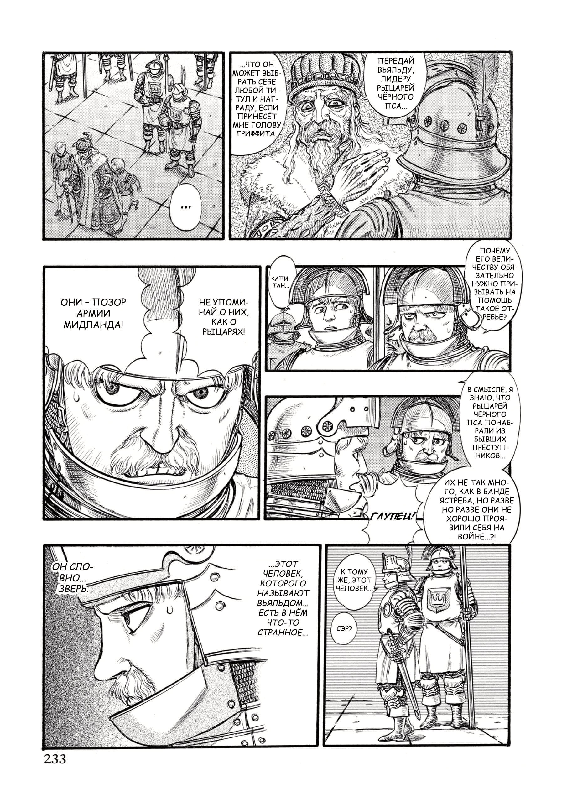 Read Berserk RU Manga Online