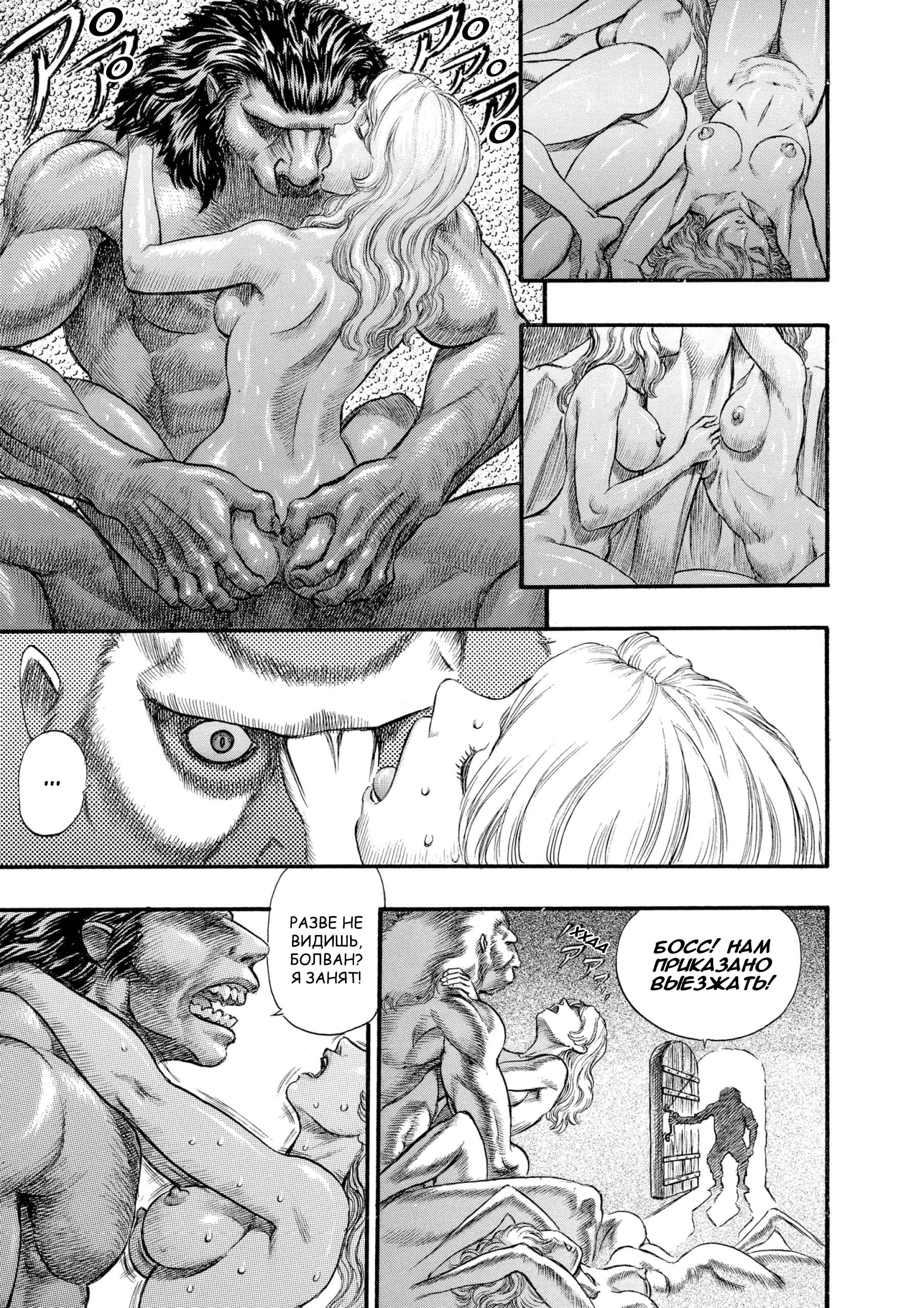 Read Berserk RU Manga Online