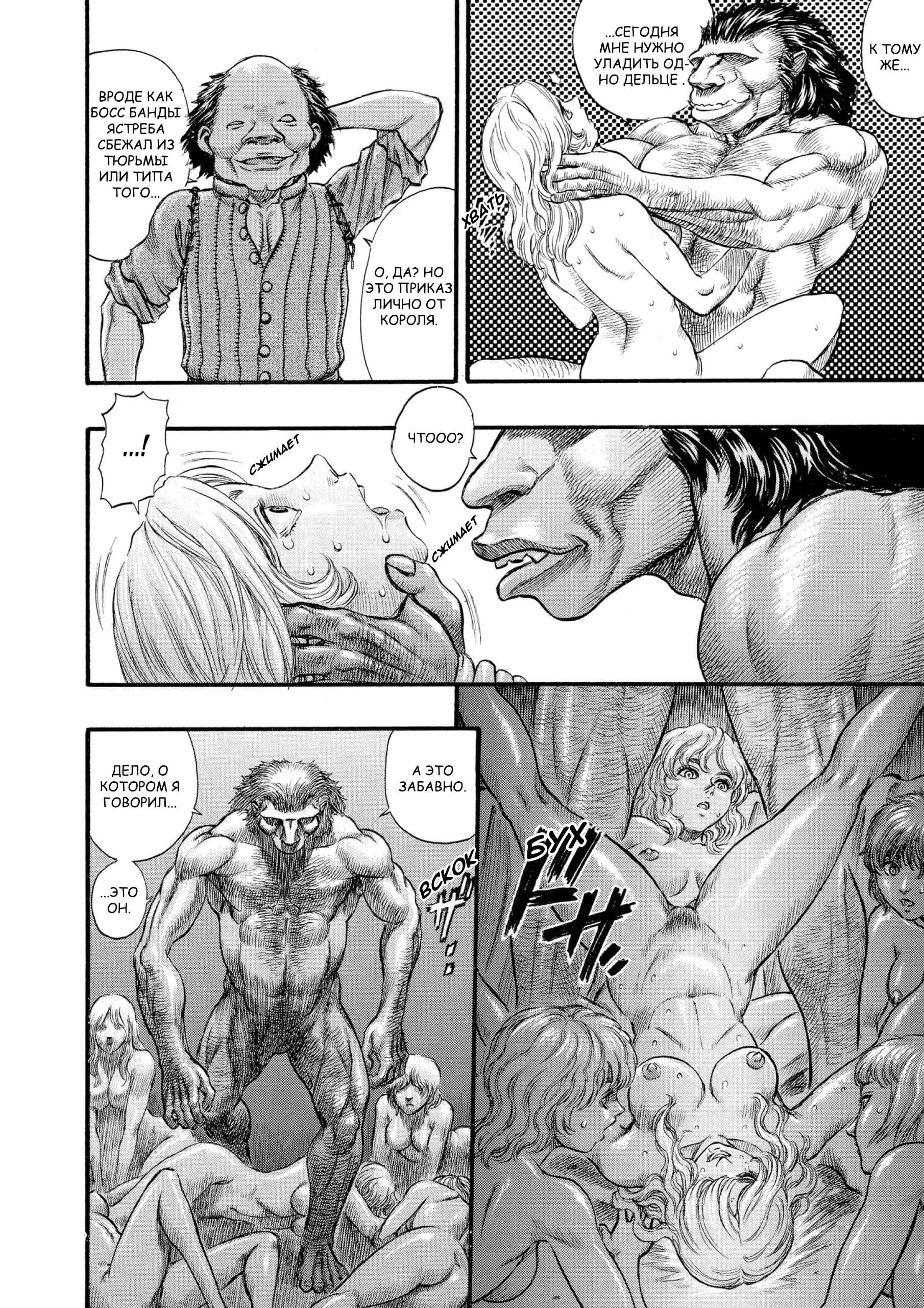 Read Berserk RU Manga Online
