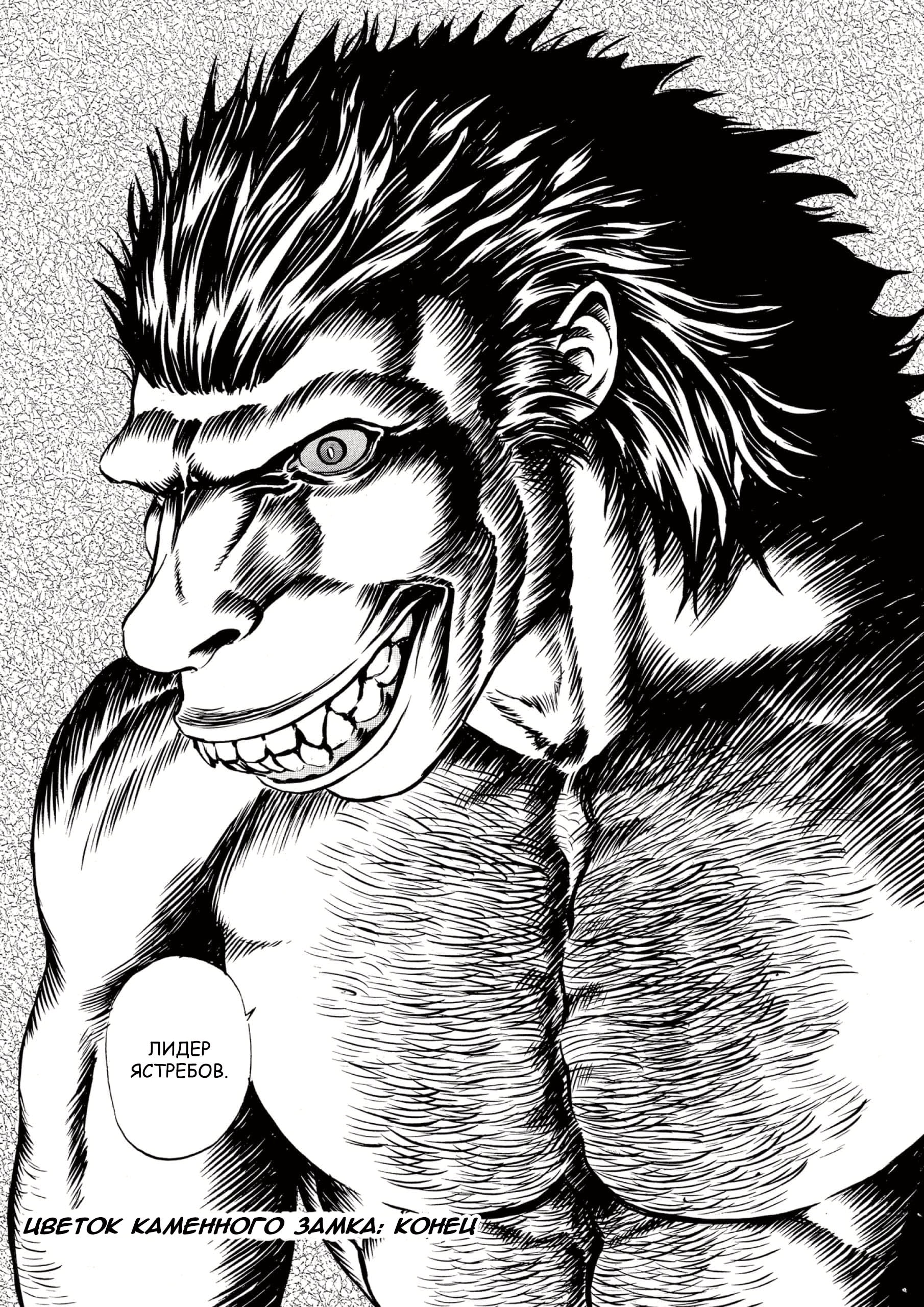 Read Berserk RU Manga Online