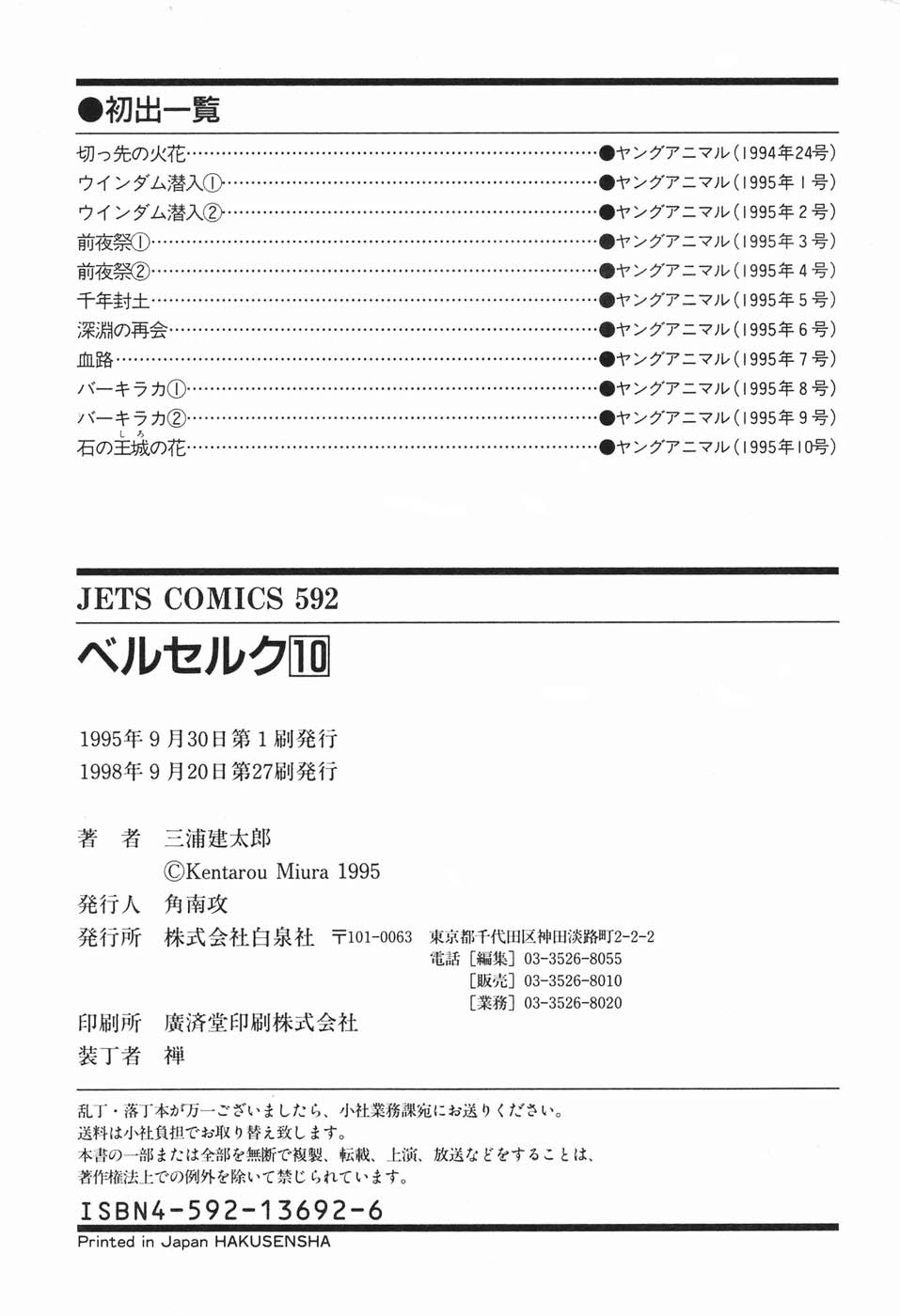 Read Berserk RU Manga Online