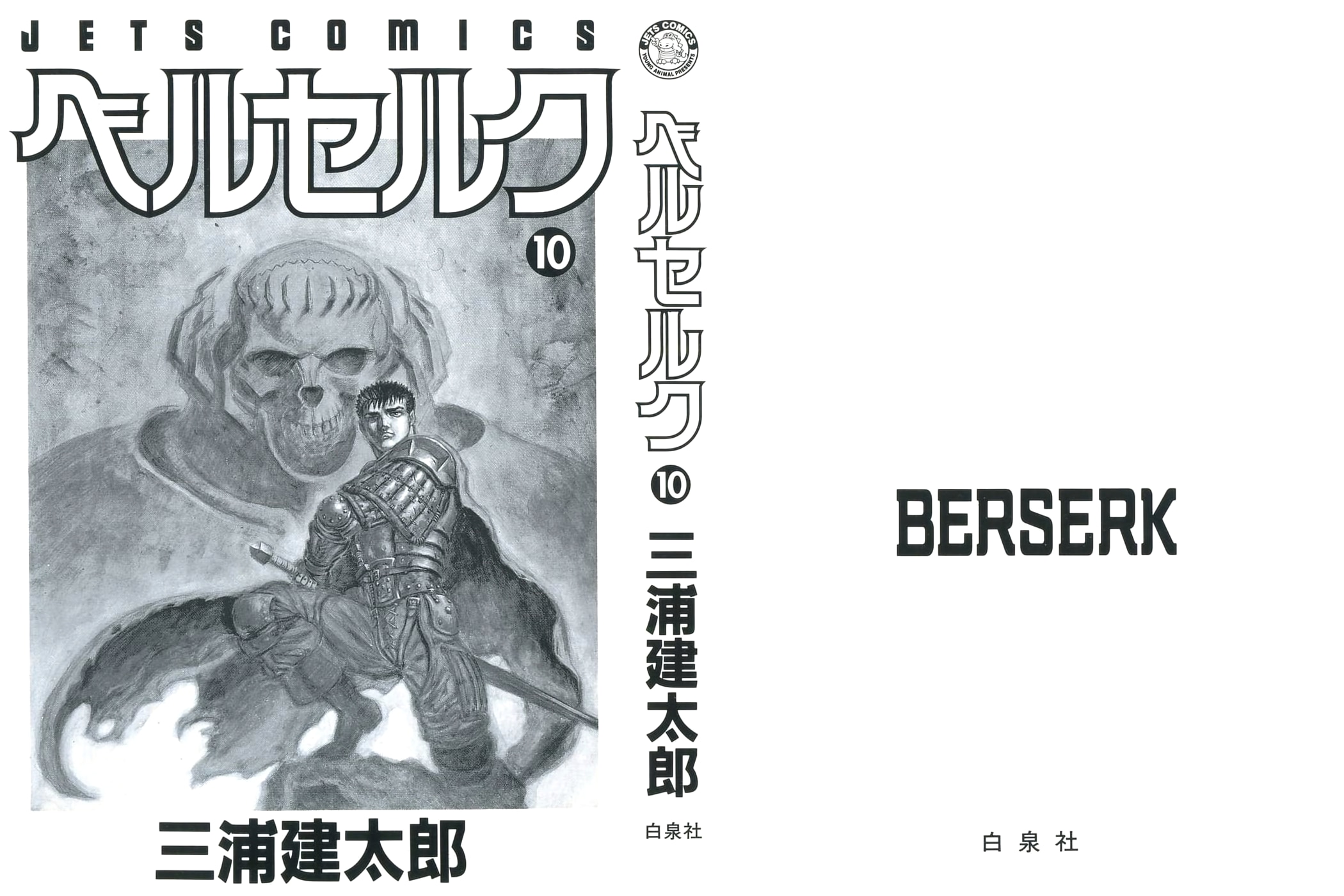 Read Berserk RU Manga Online