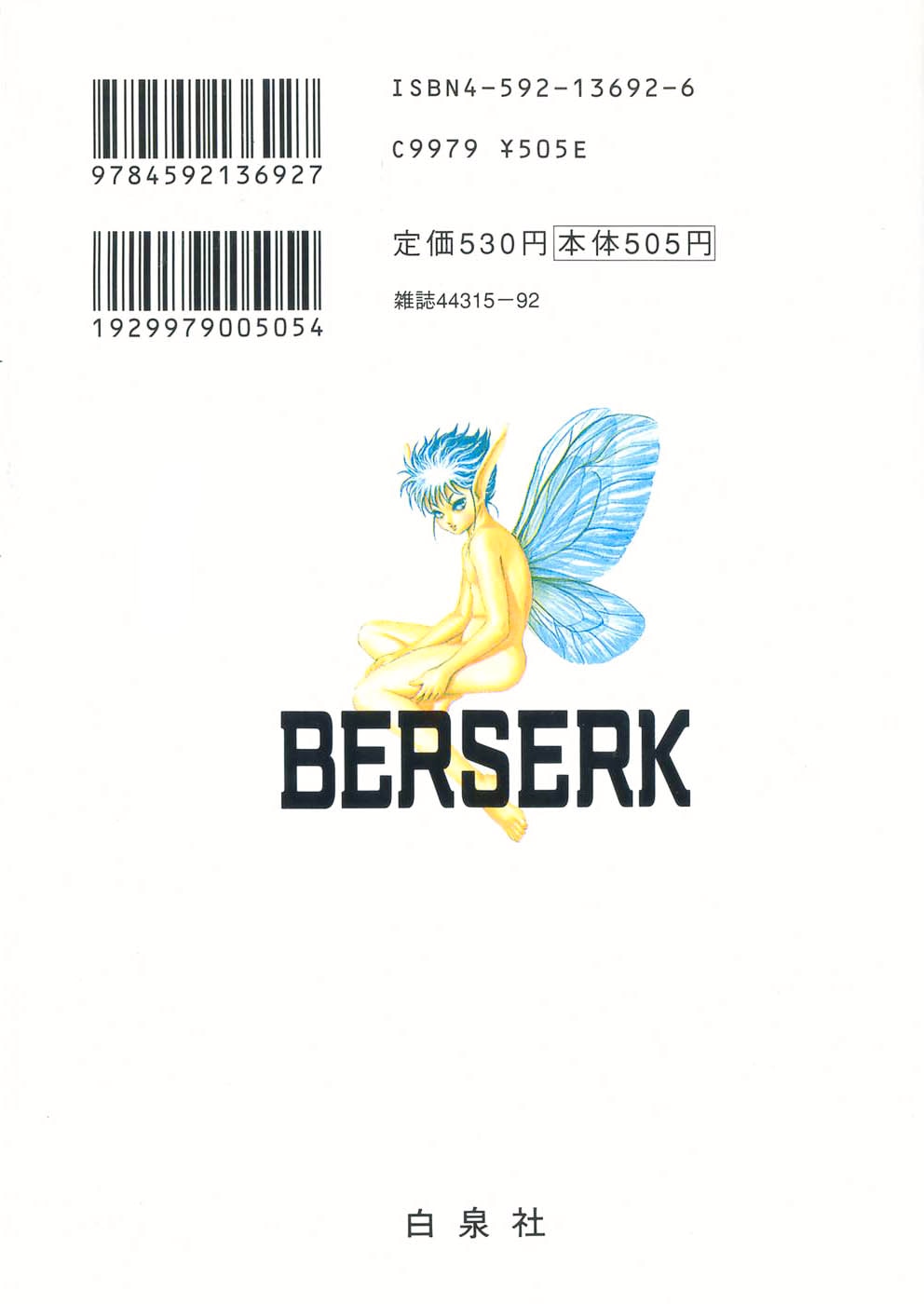 Read Berserk RU Manga Online