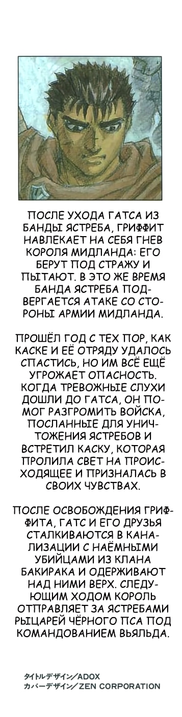 Read Berserk RU Manga Online