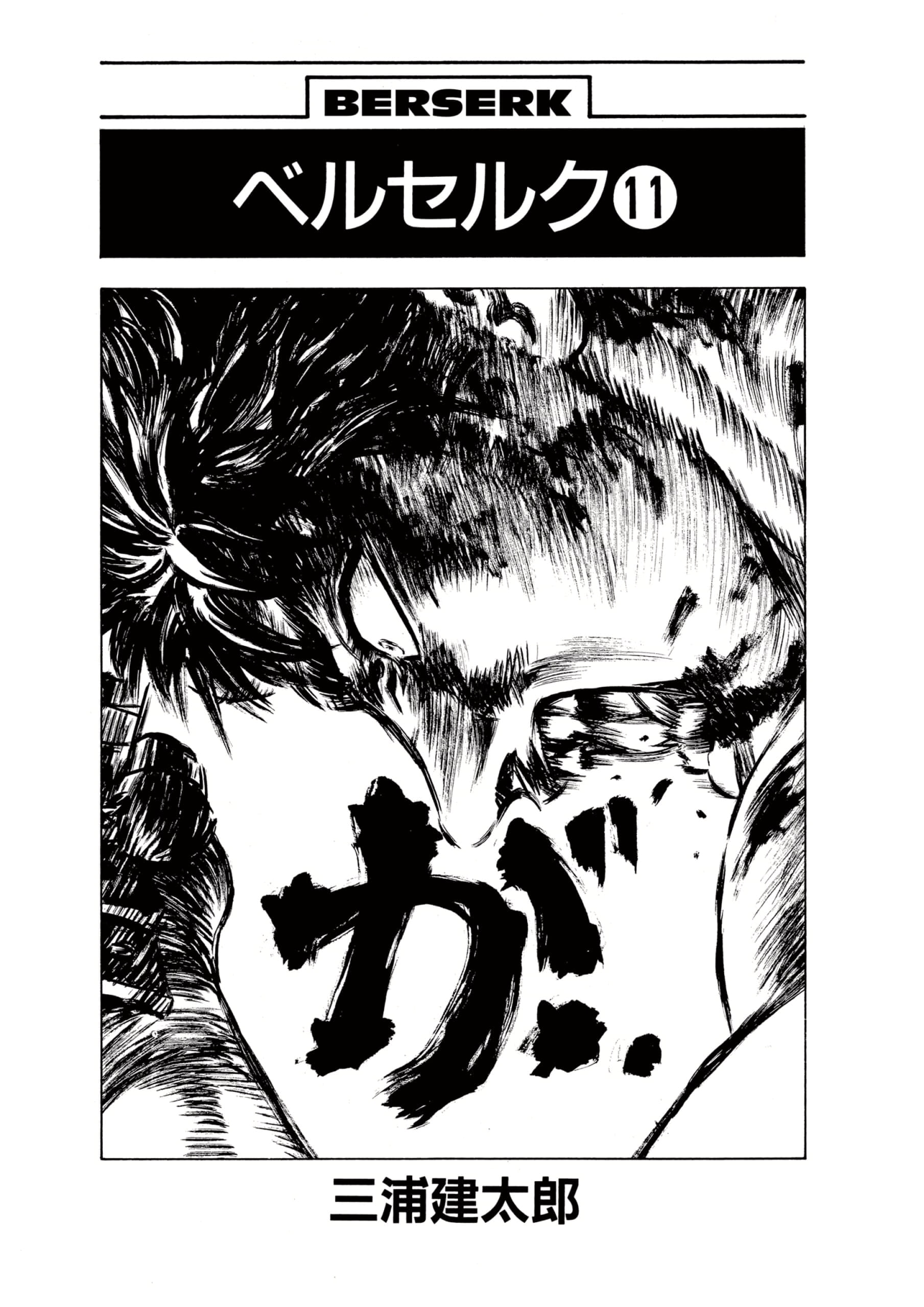 Read Berserk RU Manga Online