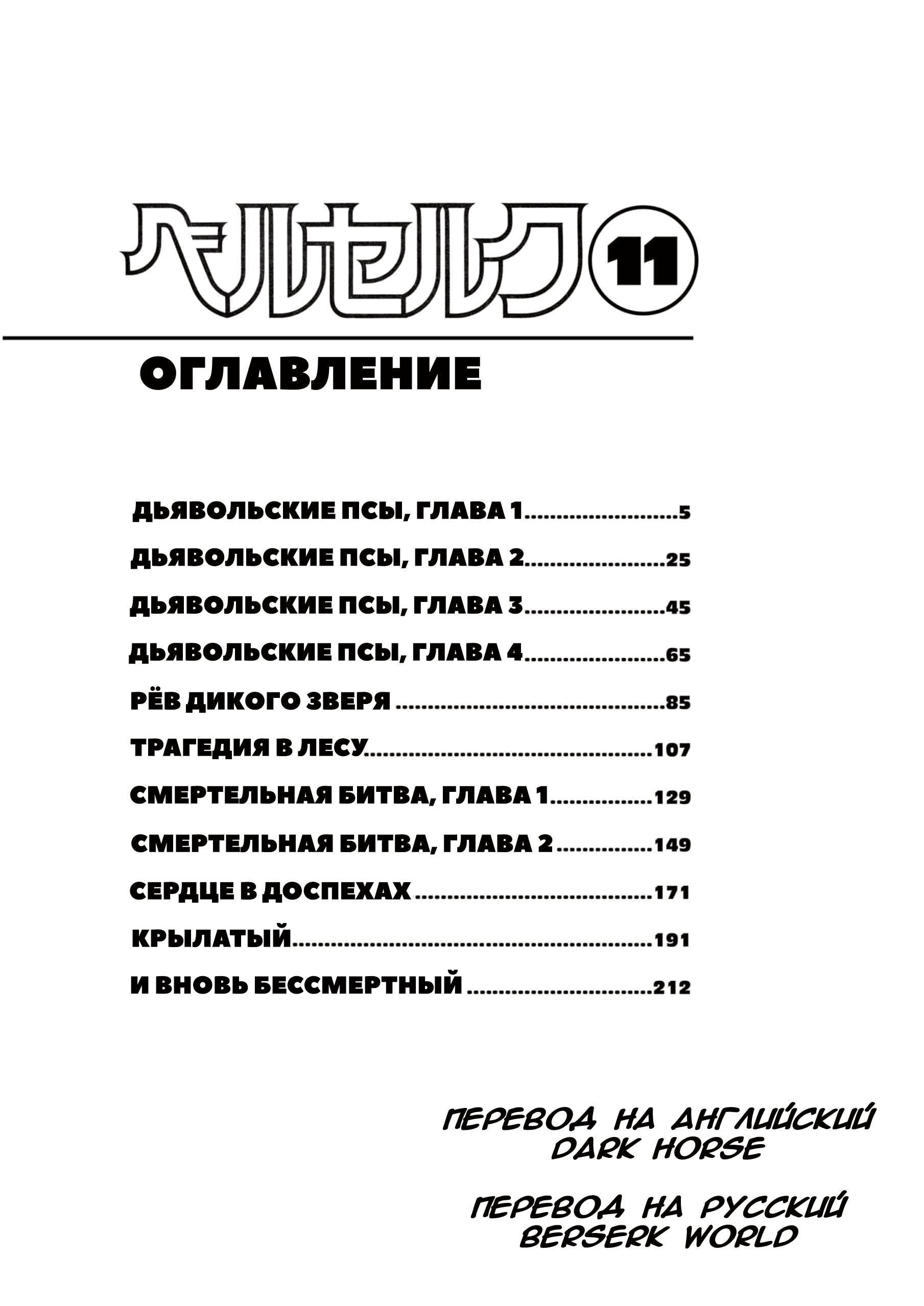 Read Berserk RU Manga Online