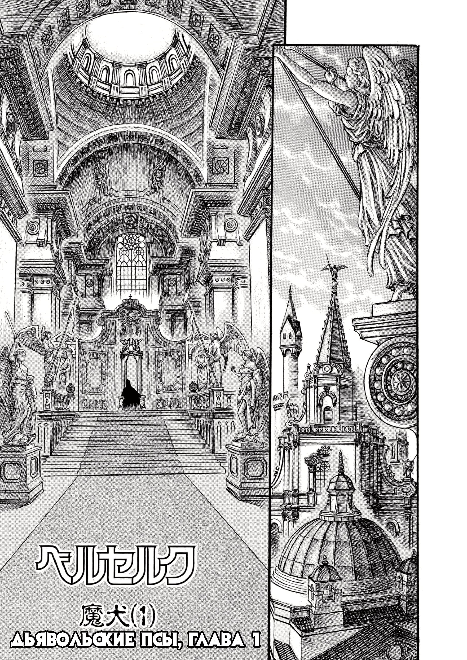 Read Berserk RU Manga Online
