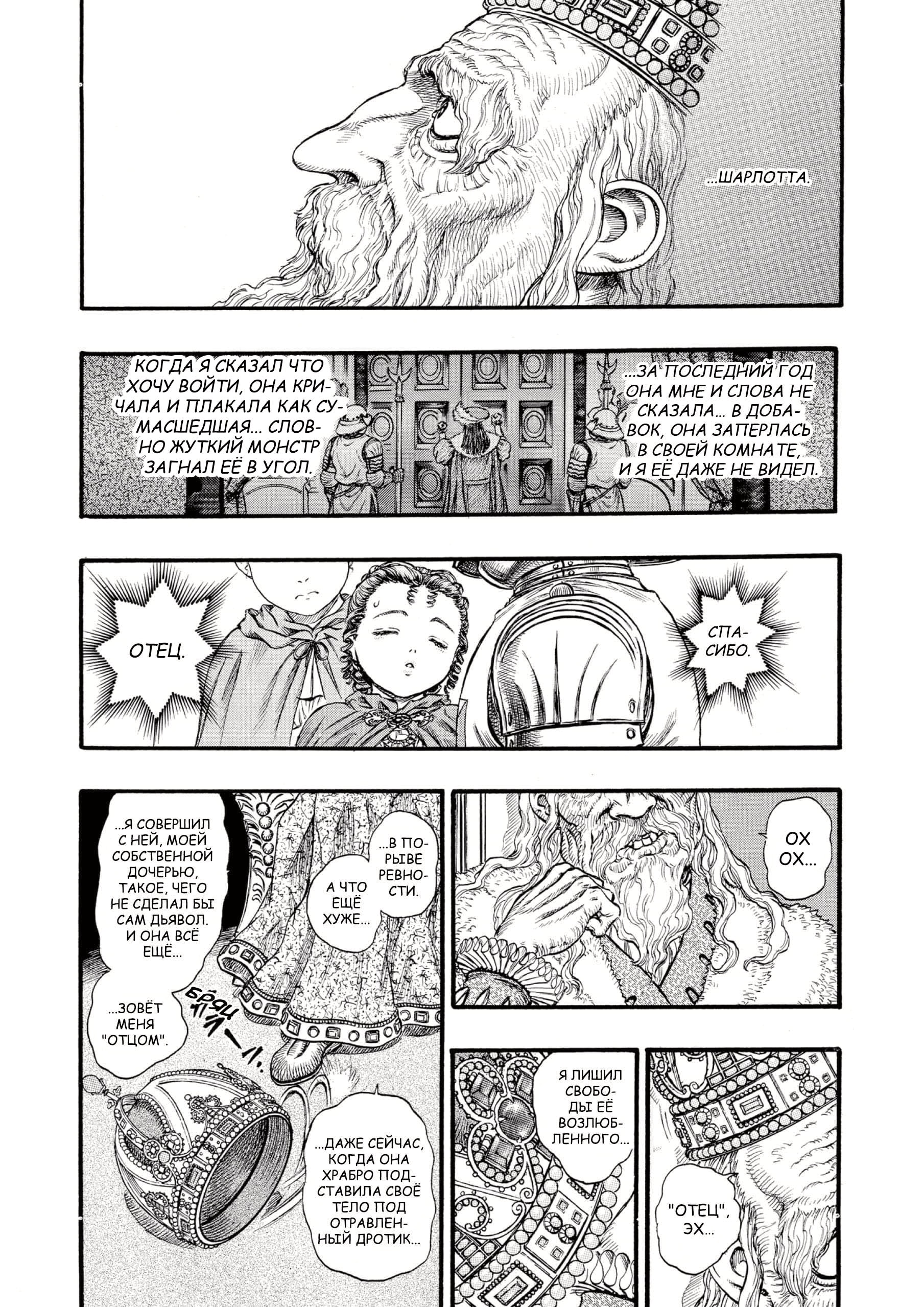 Read Berserk RU Manga Online