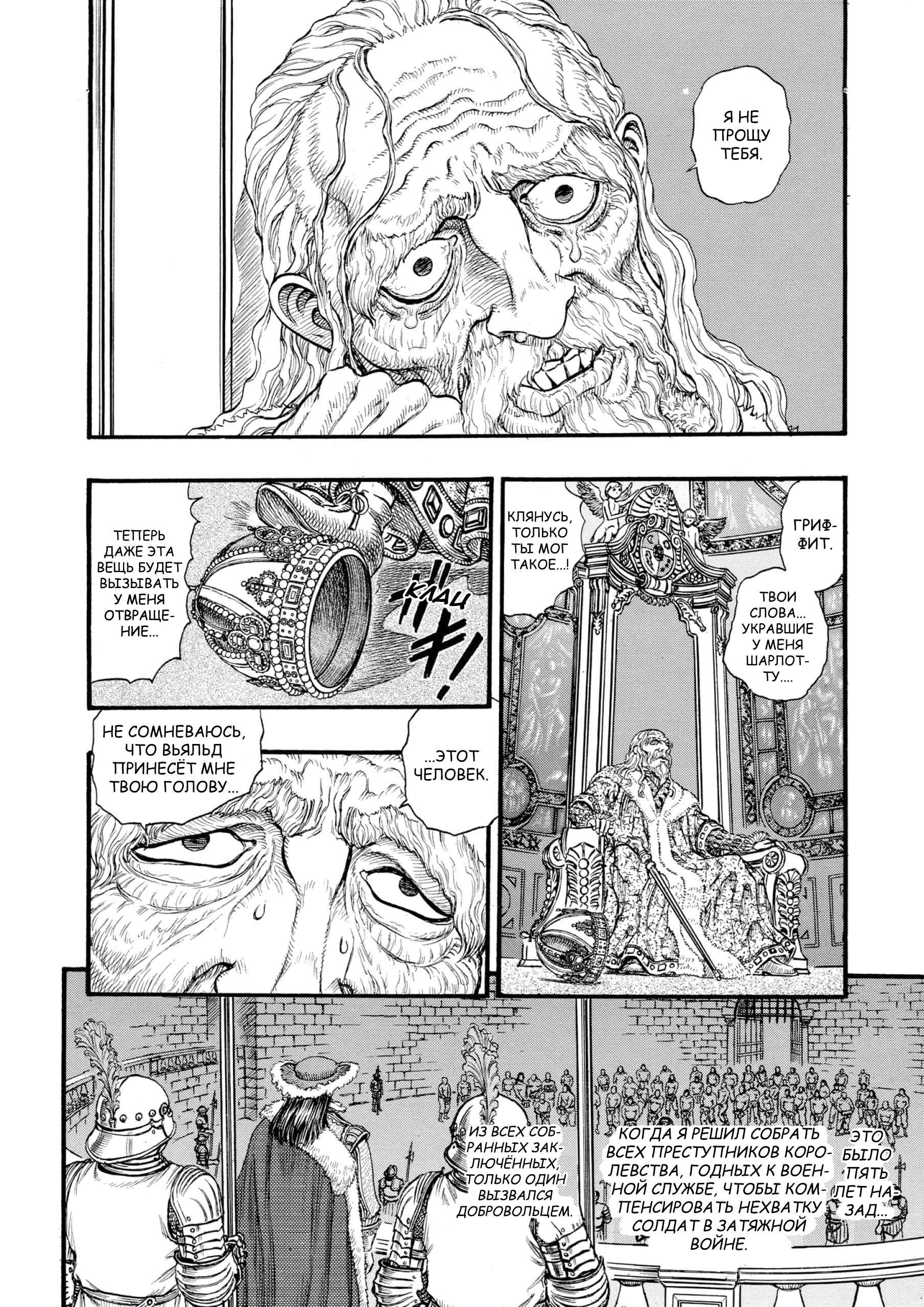 Read Berserk RU Manga Online