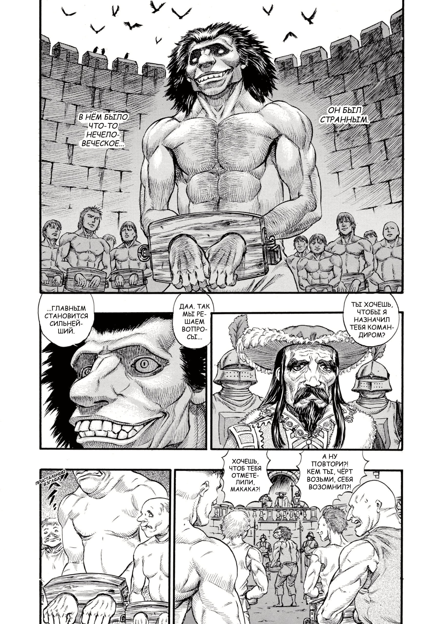 Read Berserk RU Manga Online