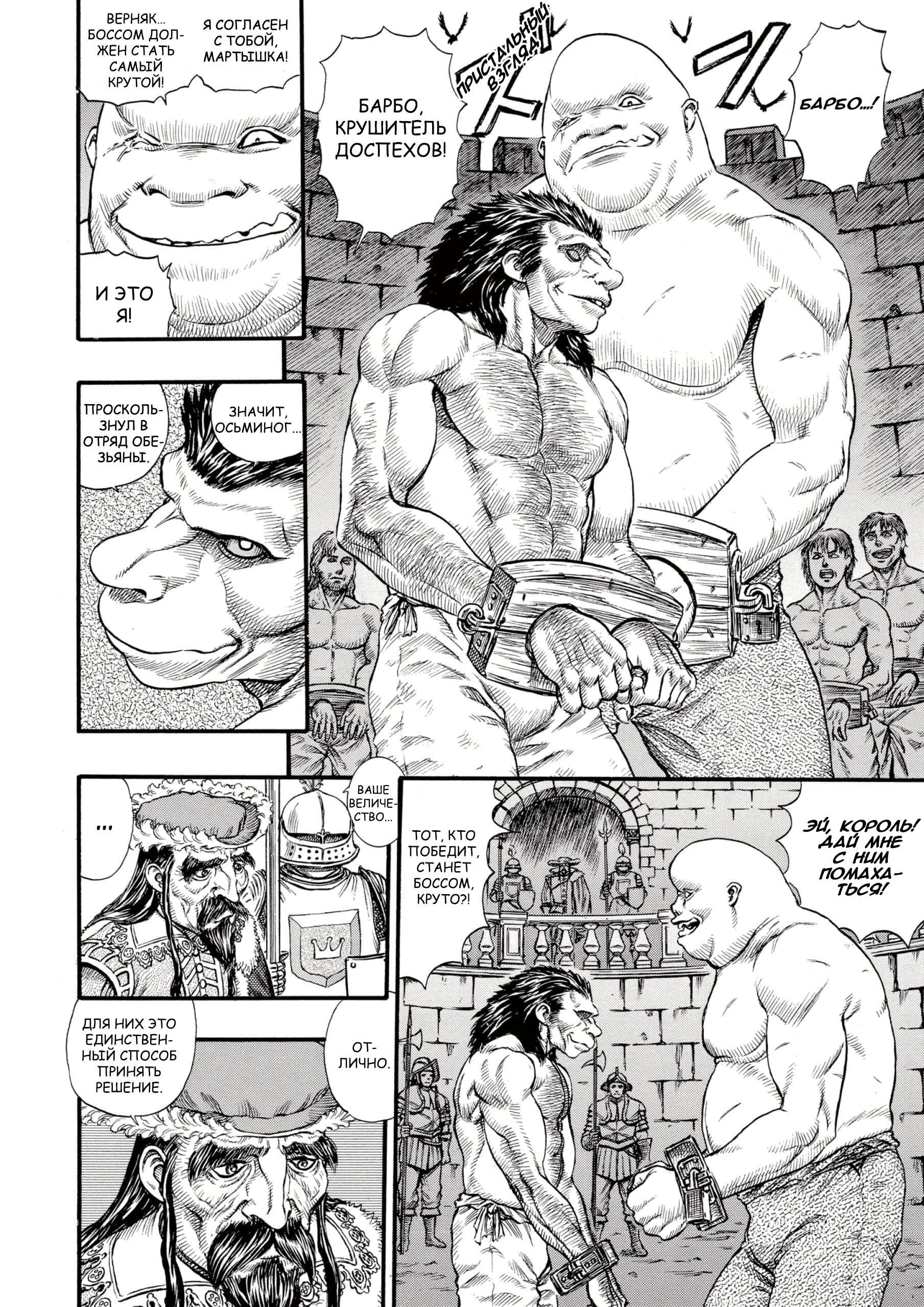 Read Berserk RU Manga Online