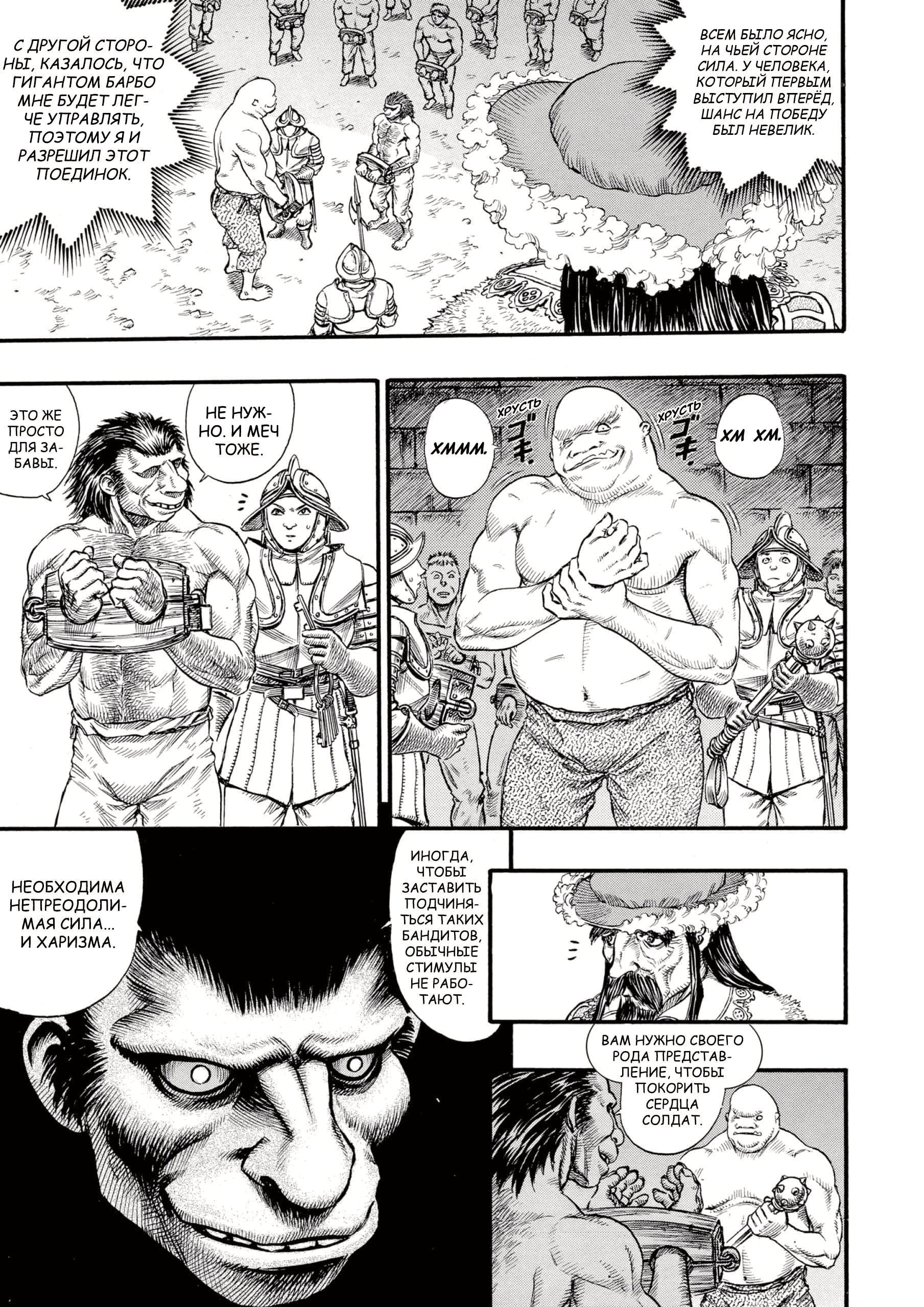 Read Berserk RU Manga Online