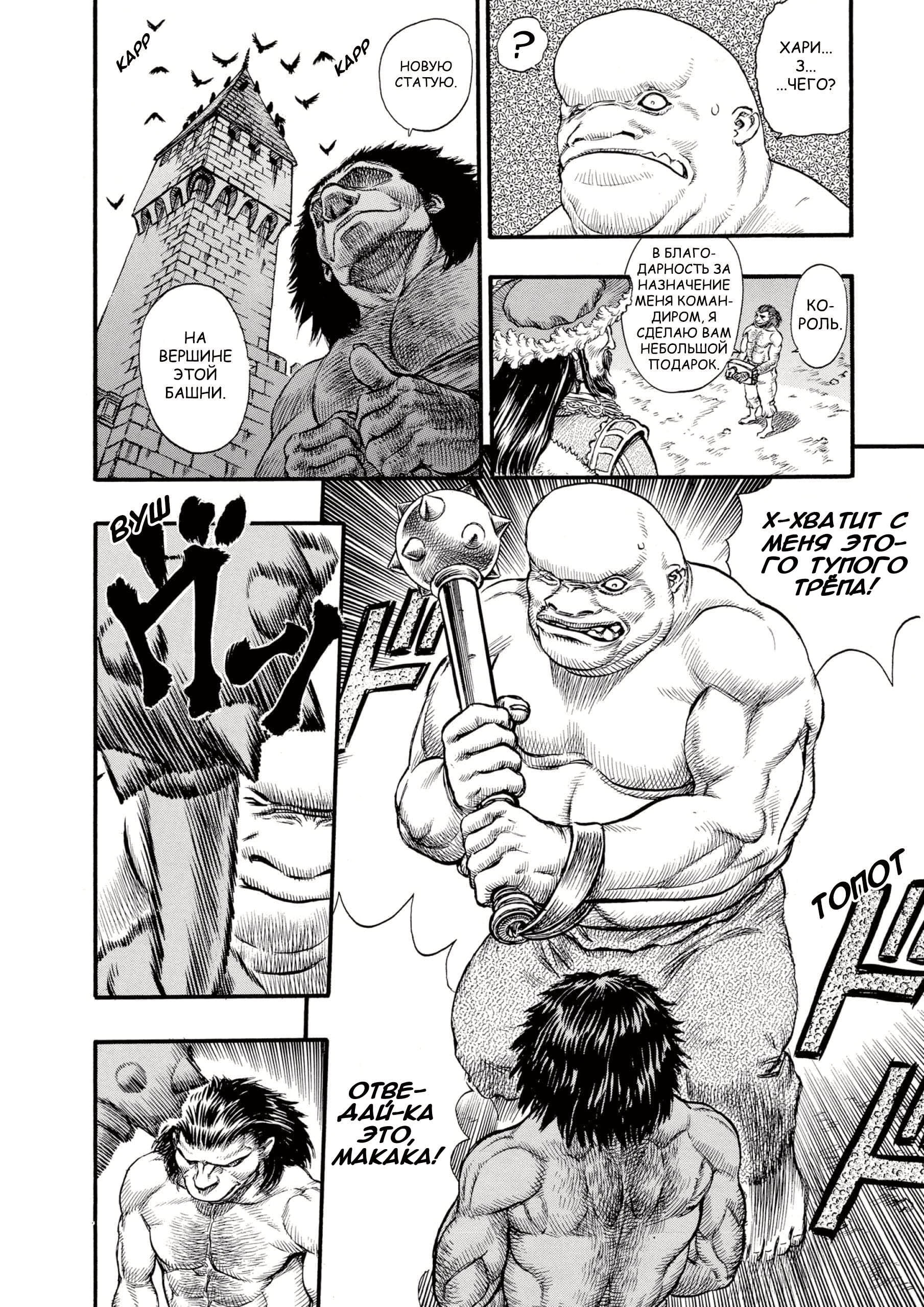 Read Berserk RU Manga Online